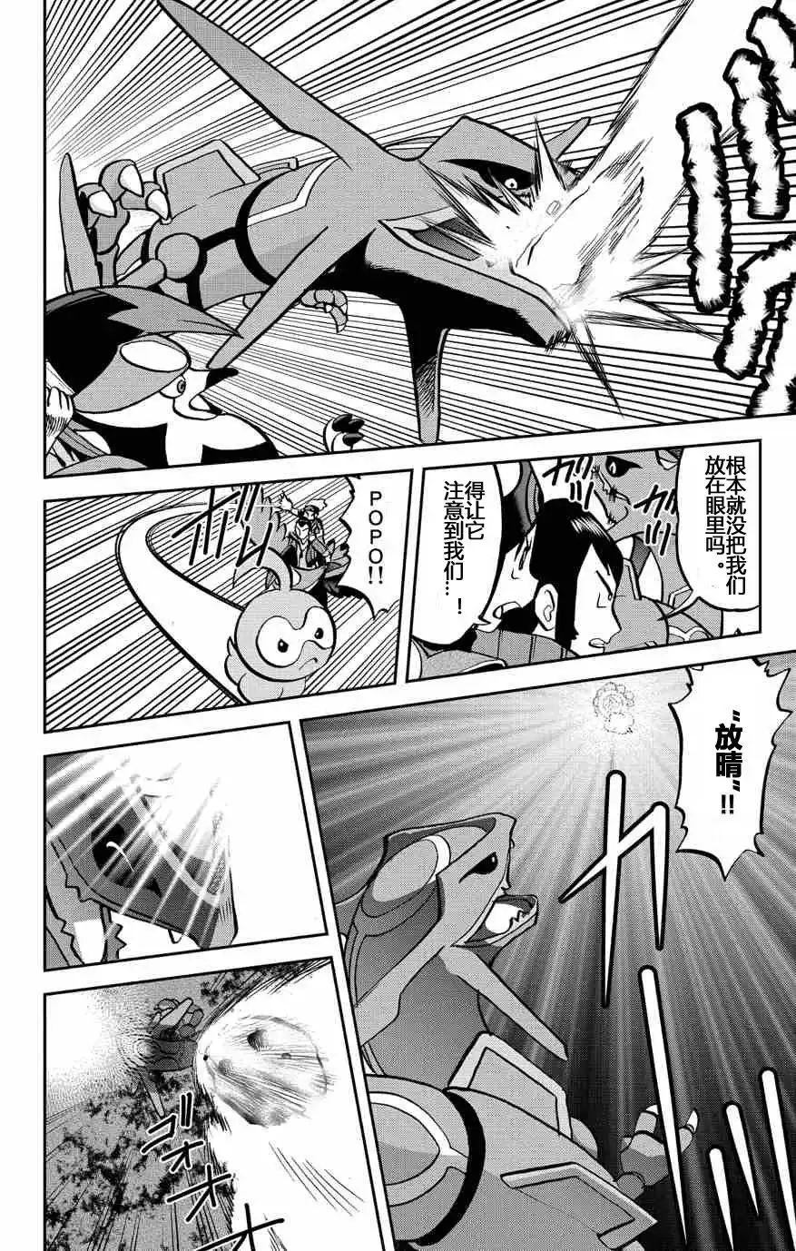 神奇宝贝特別篇 - ORAS 15下 - 第9张图