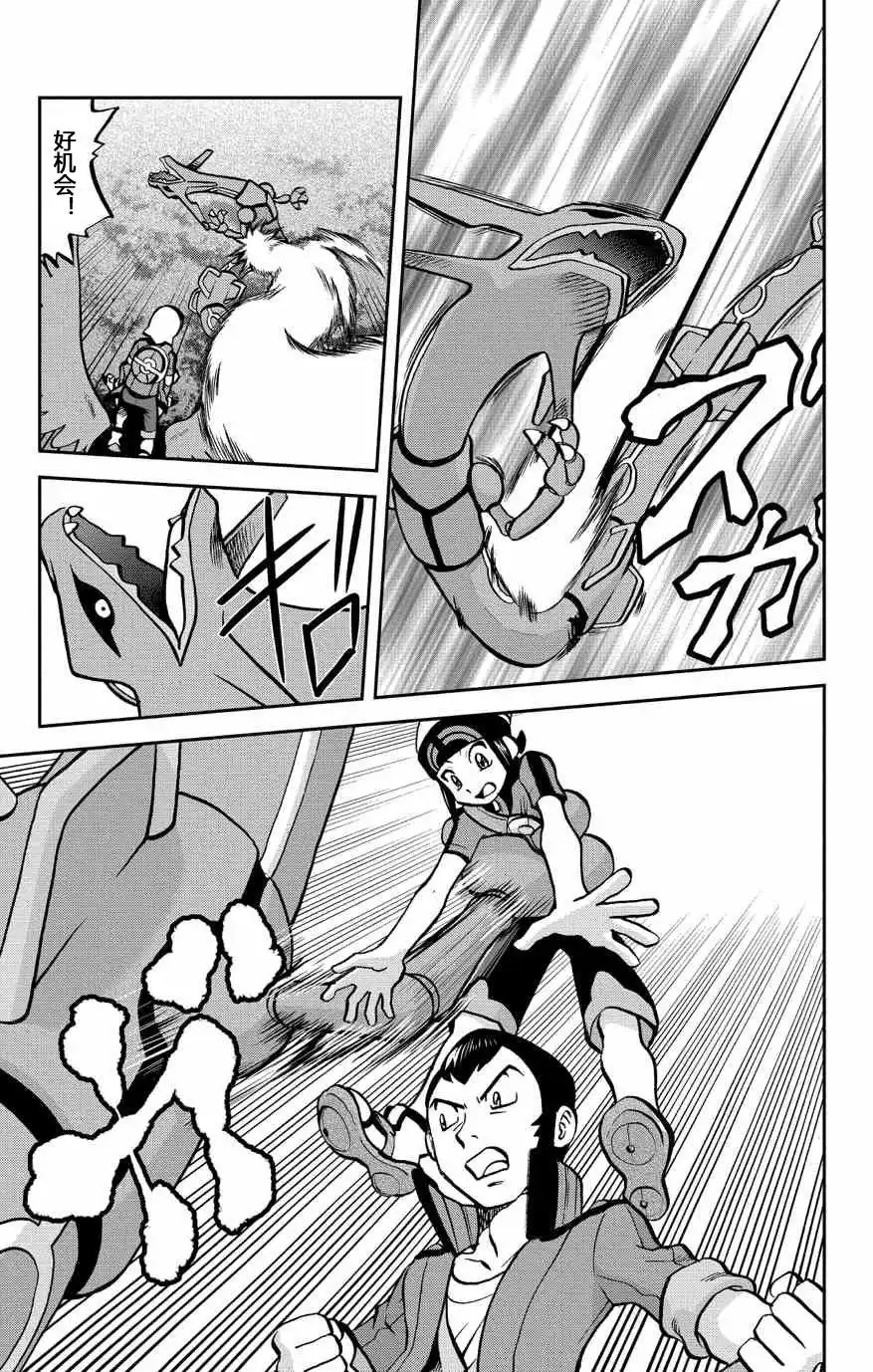 神奇宝贝特別篇 - ORAS 15下 - 第10张图