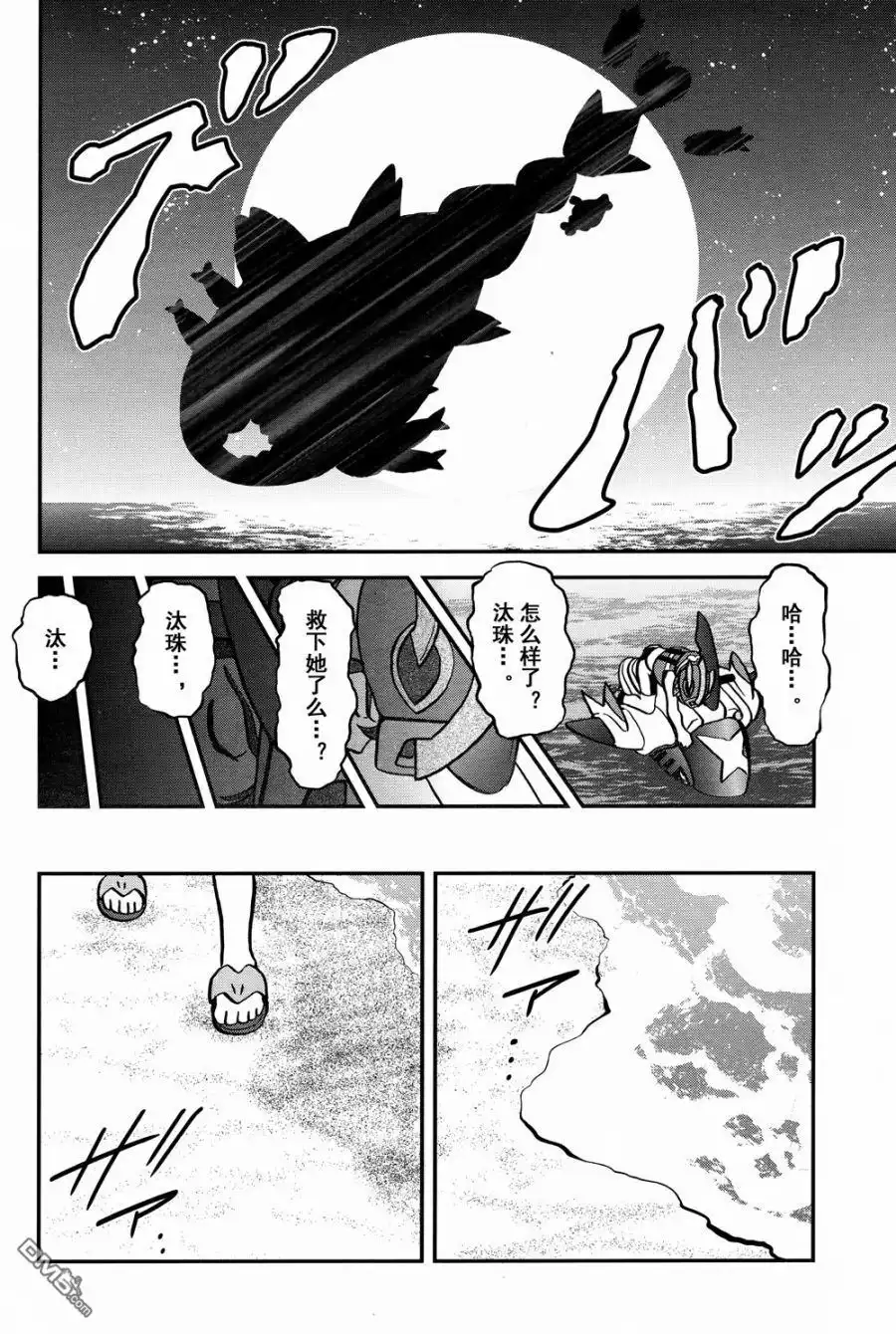 神奇宝贝特別篇 - sun＆moon篇15 - 第12张图