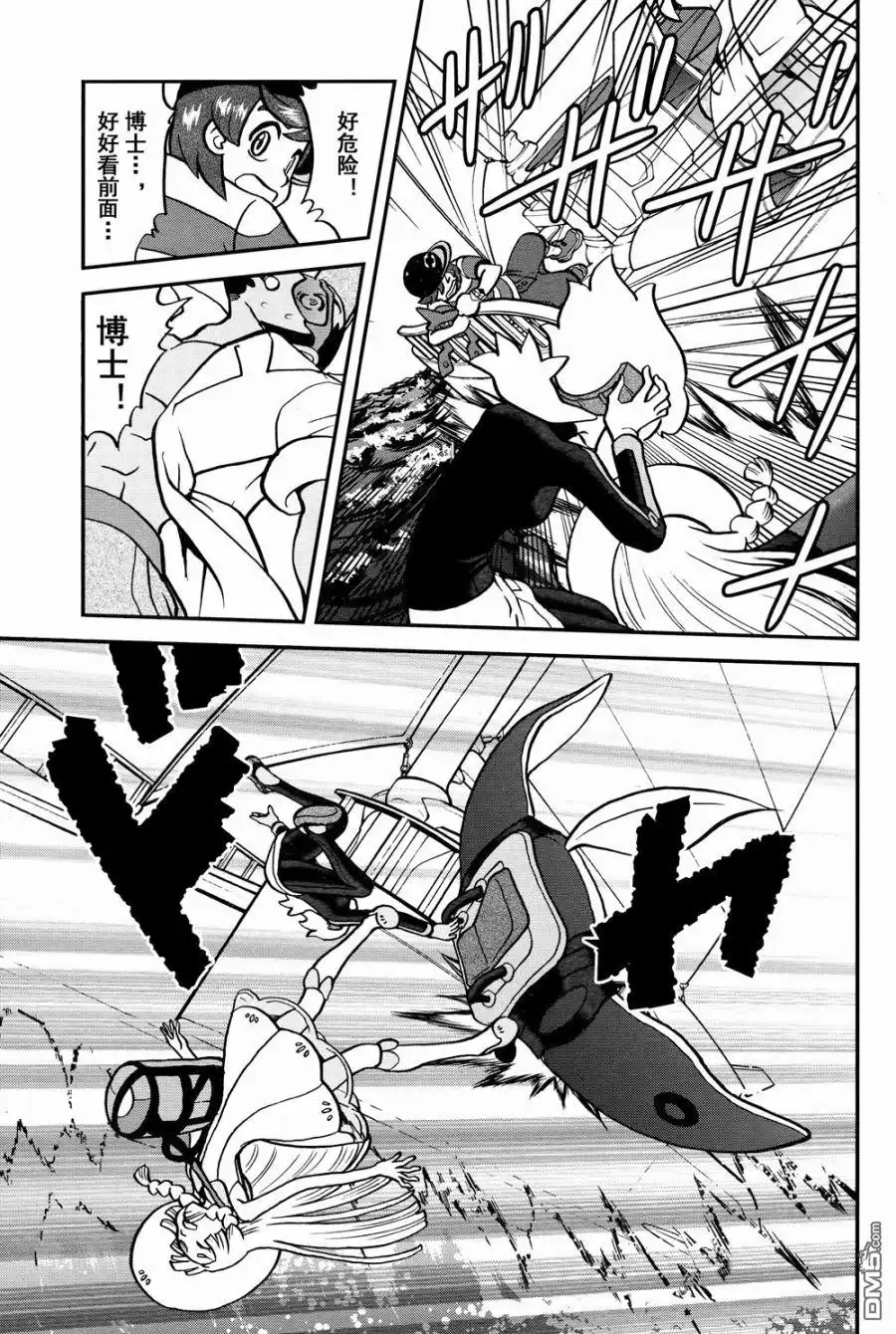 神奇宝贝特別篇 - sun＆moon篇15 - 第7张图