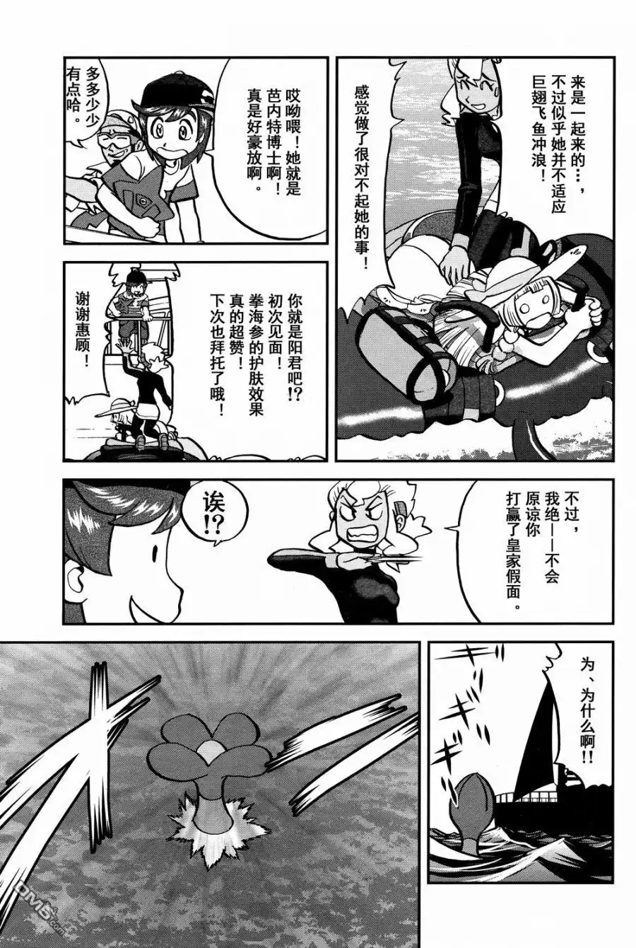 神奇宝贝特別篇 - sun＆moon篇15 - 第5张图