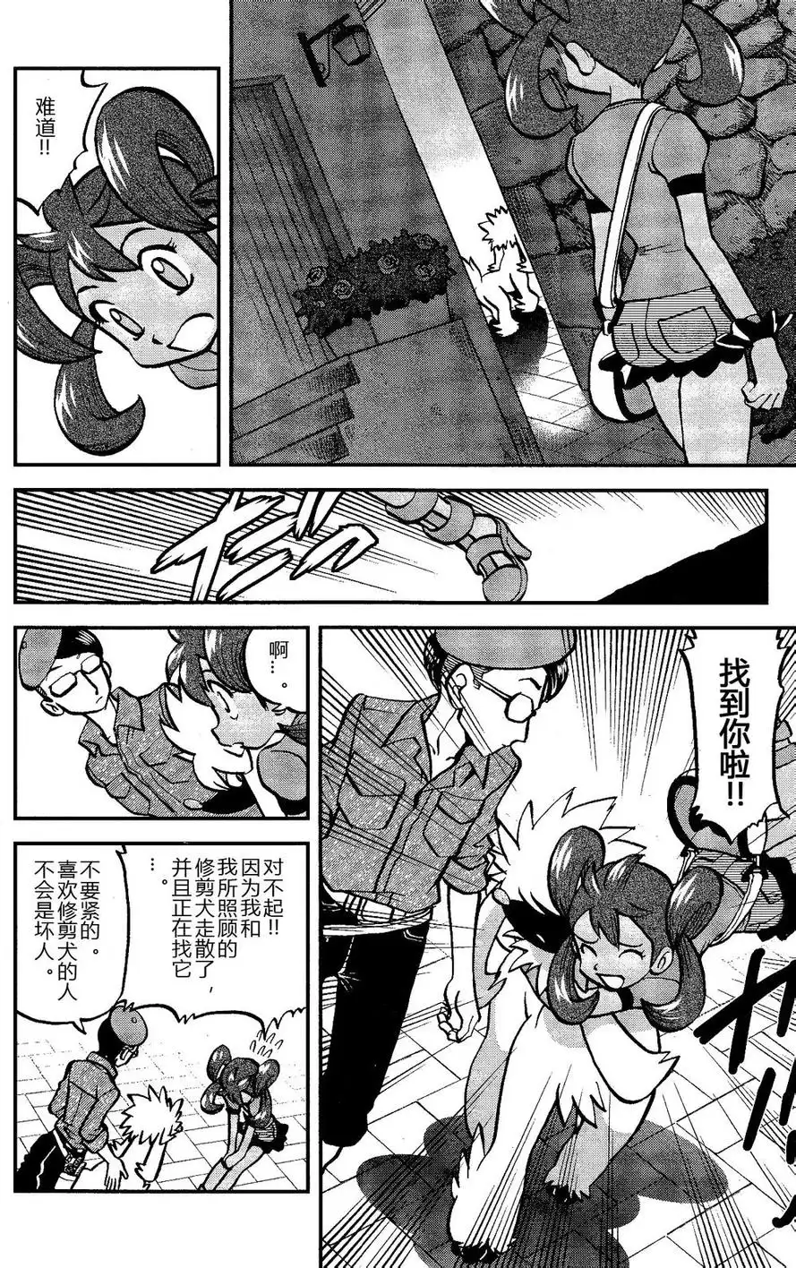 神奇宝贝特別篇 - 外传：第16话 XY篇05 - 第21张图