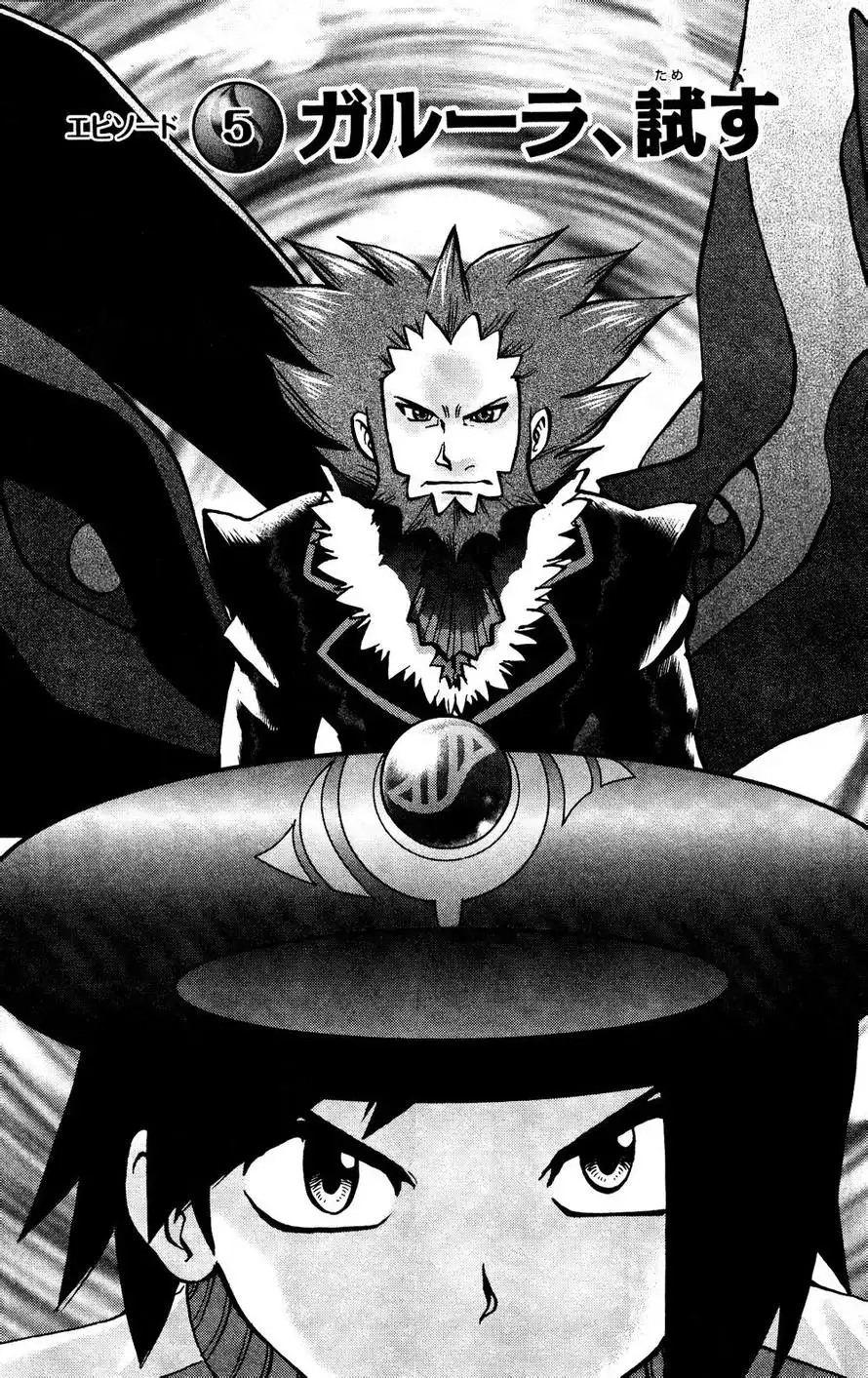 神奇宝贝特別篇 - 外传：第16话 XY篇05 - 第1张图