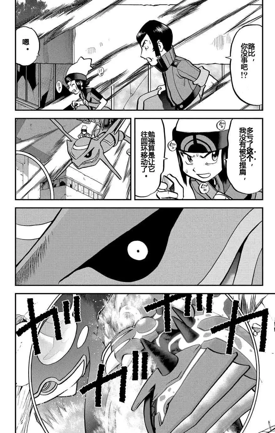 神奇宝贝特別篇 - ORAS 16 - 第10张图