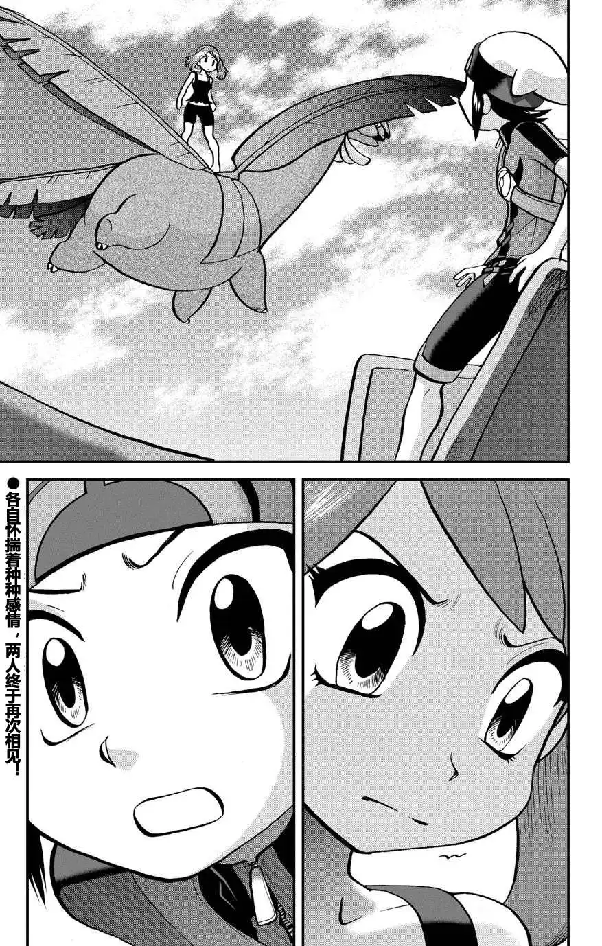 神奇宝贝特別篇 - ORAS 16 - 第23张图