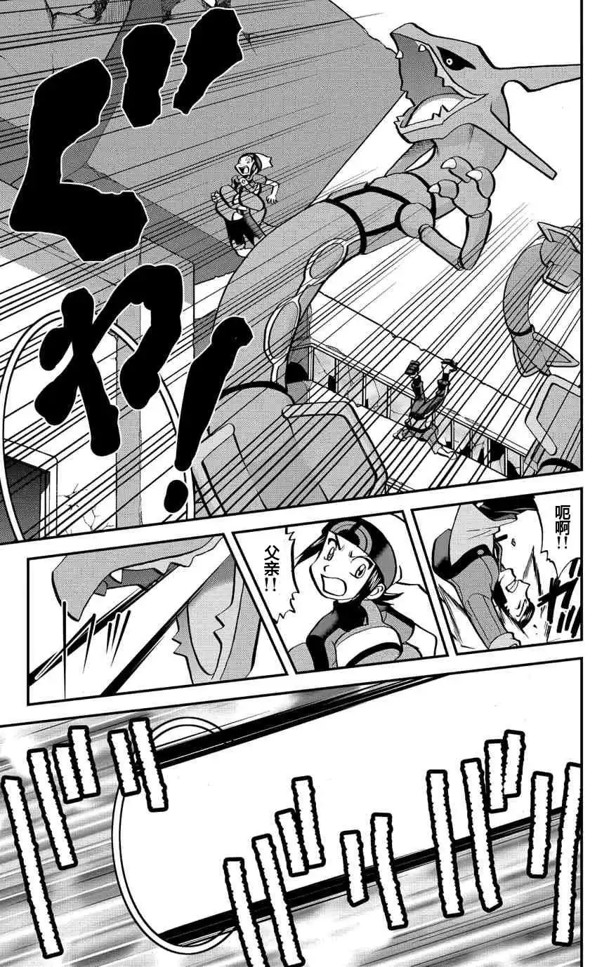 神奇宝贝特別篇 - ORAS 16 - 第11张图