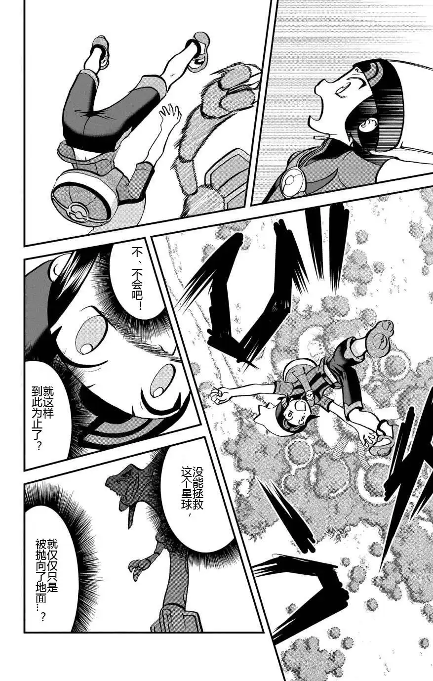 神奇宝贝特別篇 - ORAS 16 - 第16张图