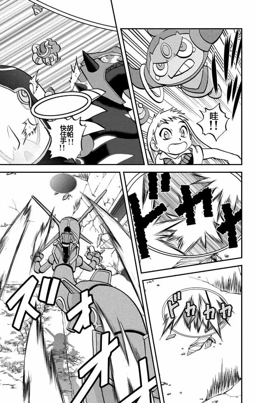 神奇宝贝特別篇 - ORAS 16 - 第9张图