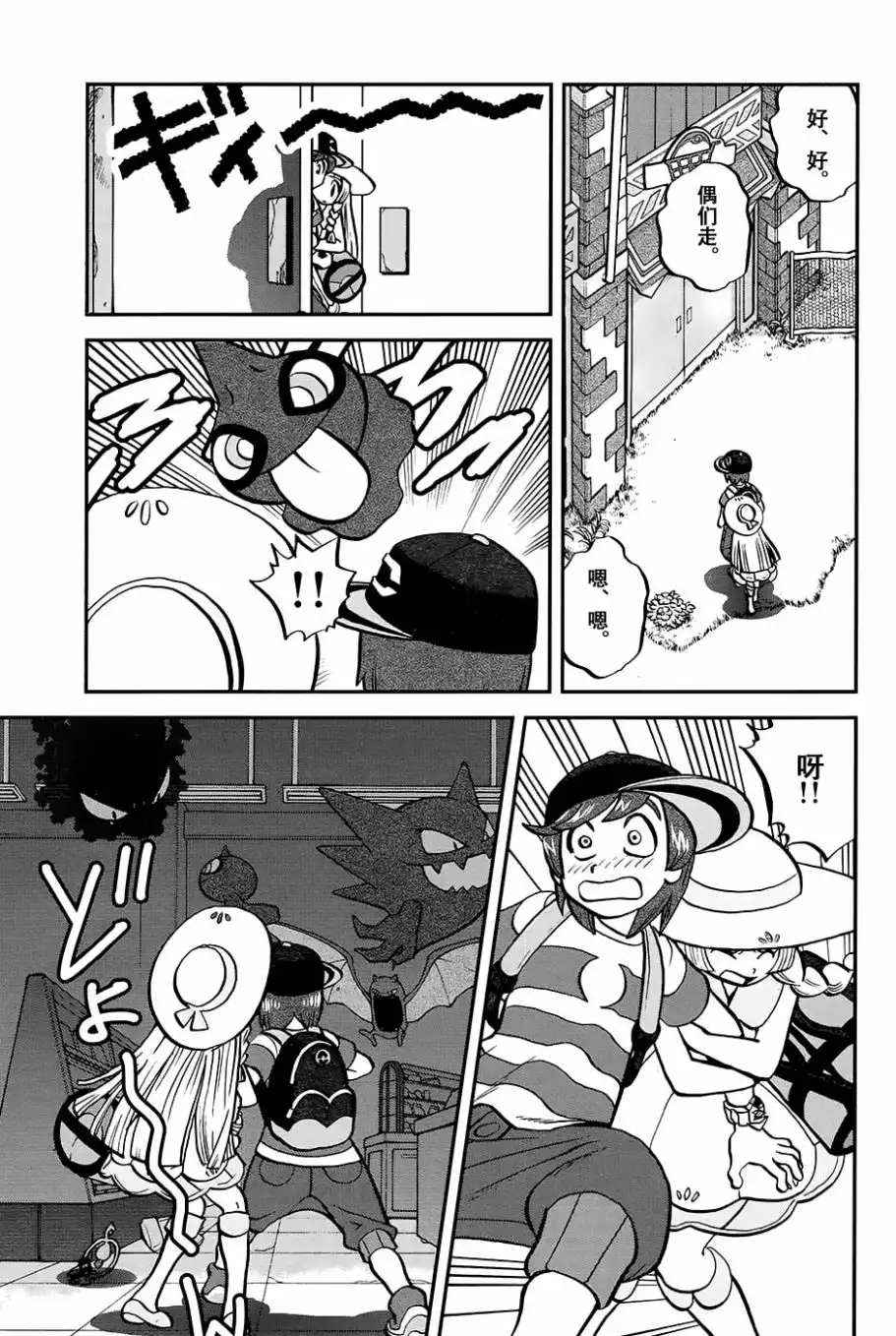 神奇宝贝特別篇 - sun＆moon篇16 - 第11张图