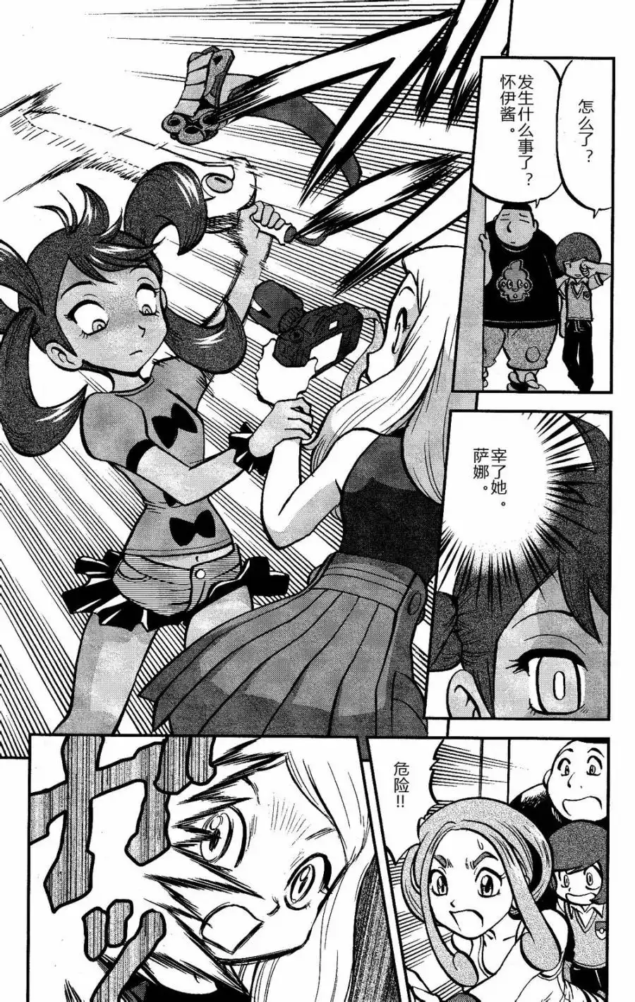 神奇宝贝特別篇 - 外传：第17话 XY篇06 - 第17张图