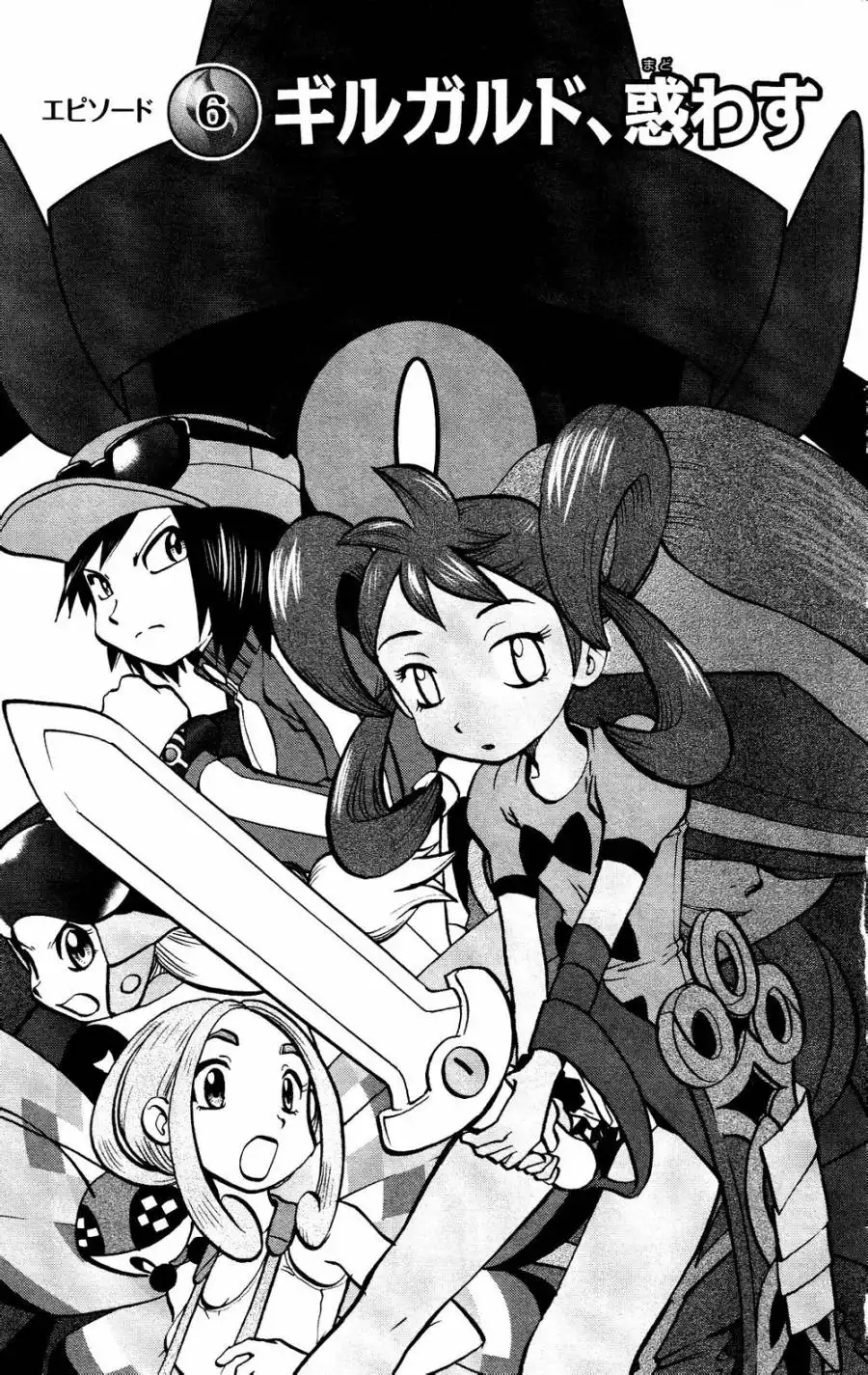 神奇宝贝特別篇 - 外传：第17话 XY篇06 - 第1张图