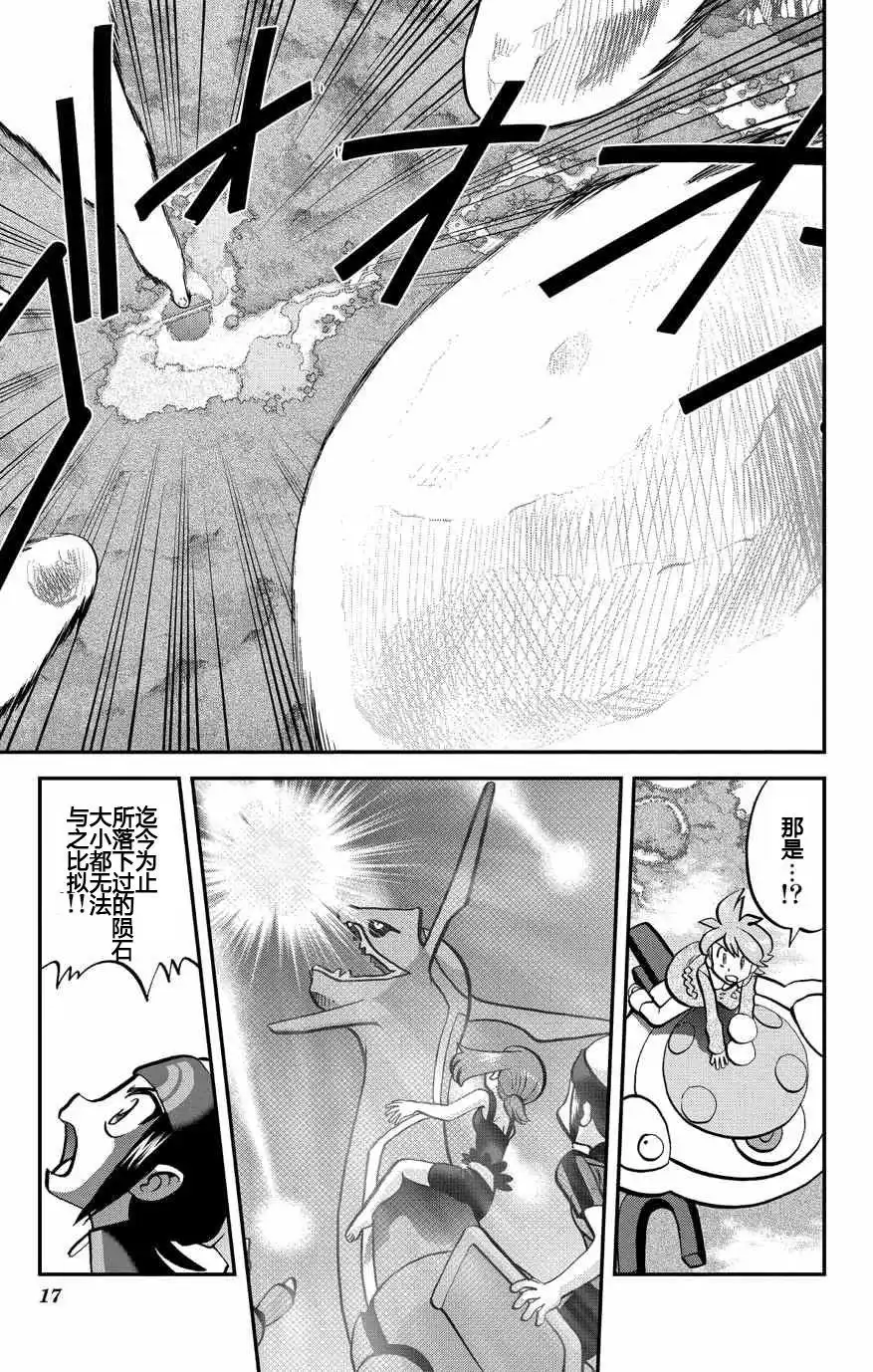 神奇宝贝特別篇 - ORAS 17 - 第16张图