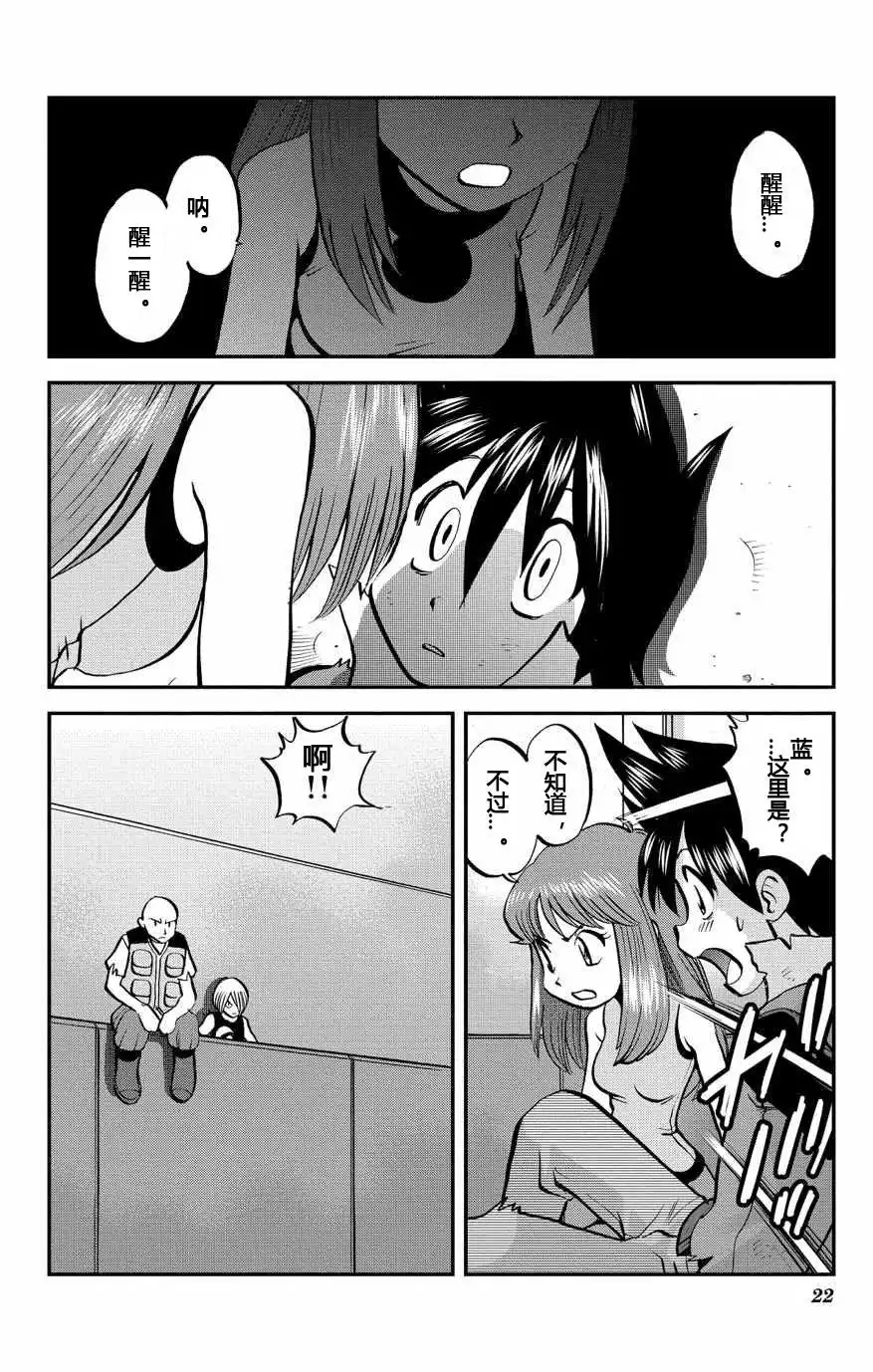 神奇宝贝特別篇 - ORAS 17 - 第20张图