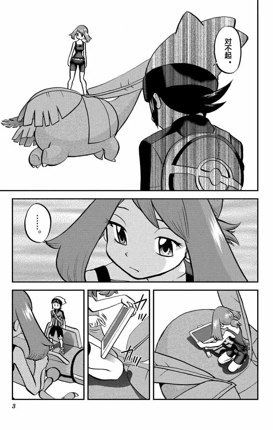 神奇宝贝特別篇 - ORAS 17 - 第3张图