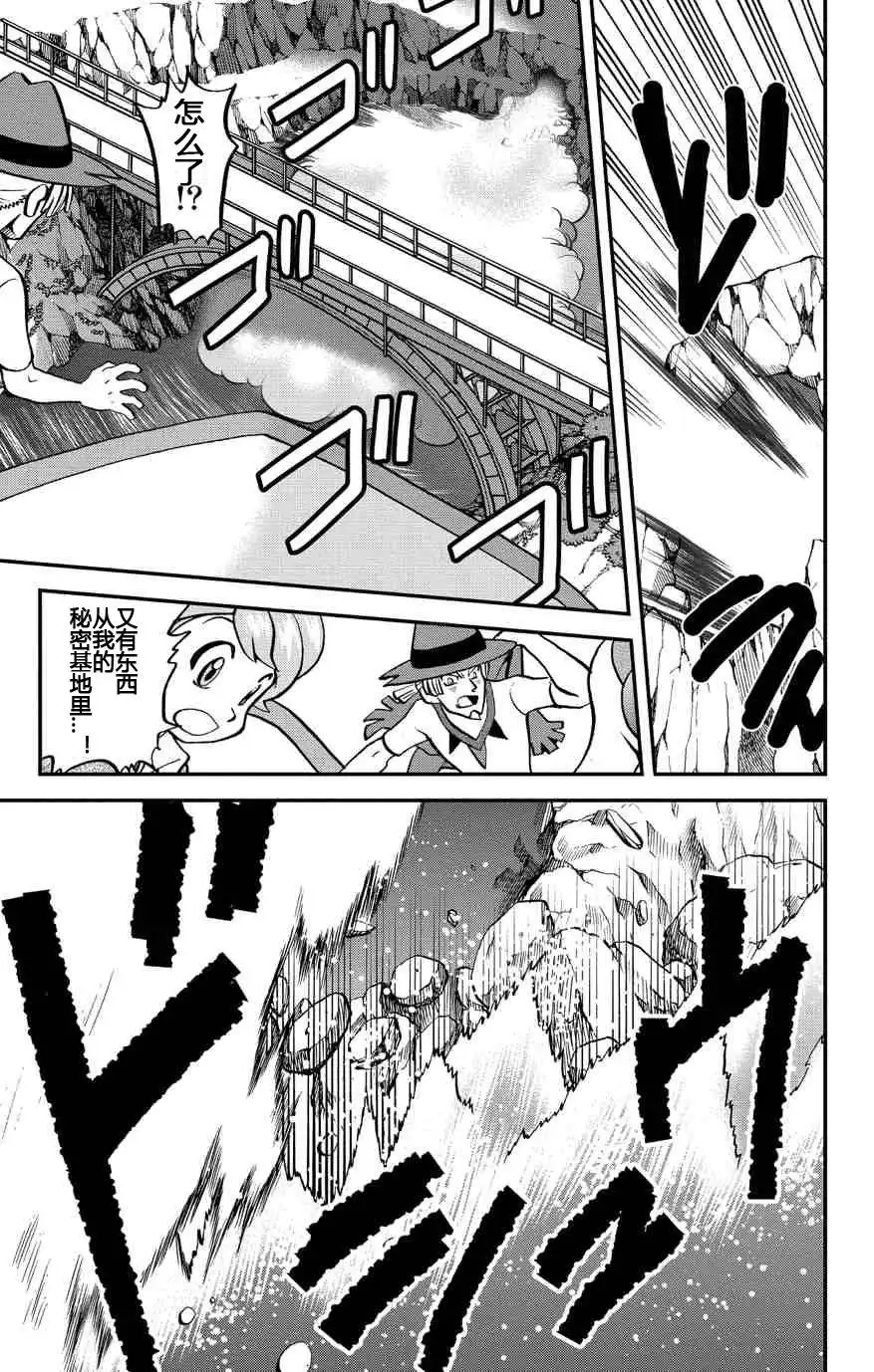 神奇宝贝特別篇 - ORAS 17 - 第13张图