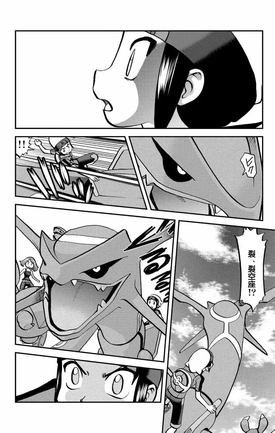 神奇宝贝特別篇 - ORAS 17 - 第6张图