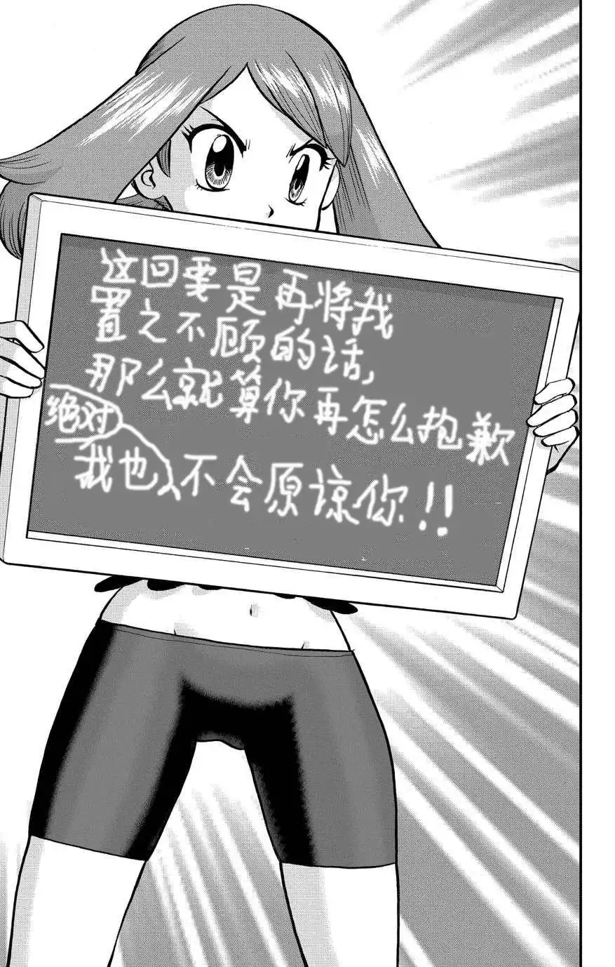 神奇宝贝特別篇 - ORAS 17 - 第5张图