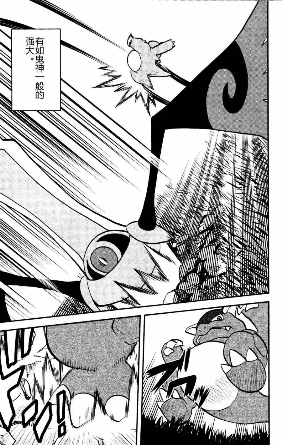 神奇宝贝特別篇 - 外传：第18话 XY篇07 - 第14张图