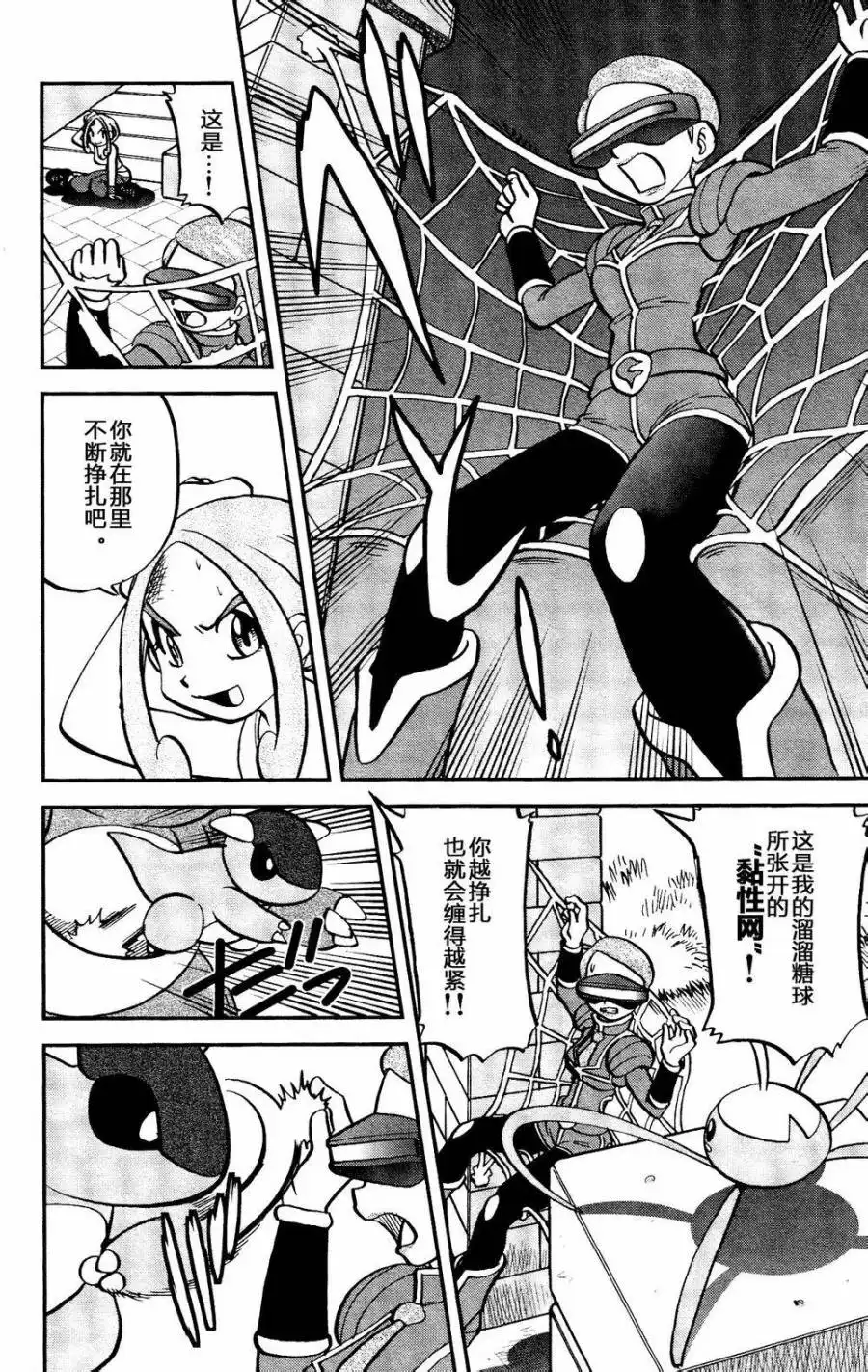 神奇宝贝特別篇 - 外传：第18话 XY篇07 - 第11张图