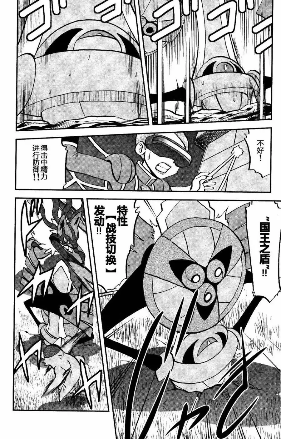 神奇宝贝特別篇 - 外传：第18话 XY篇07 - 第15张图