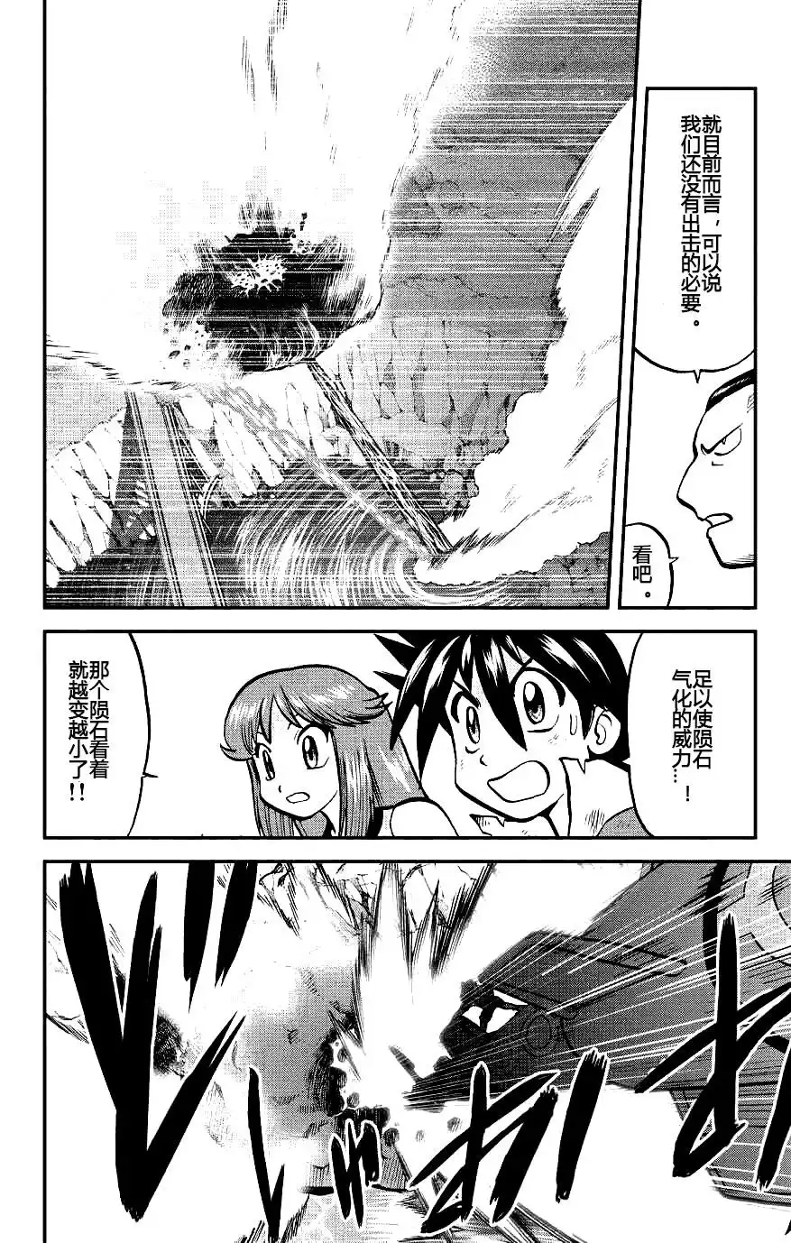 神奇宝贝特別篇 - ORAS18 - 第5张图