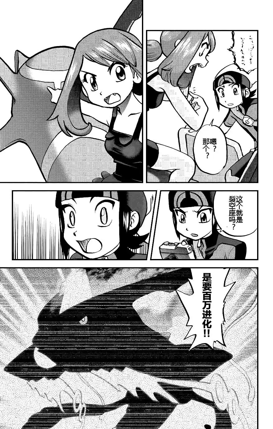 神奇宝贝特別篇 - ORAS18 - 第22张图