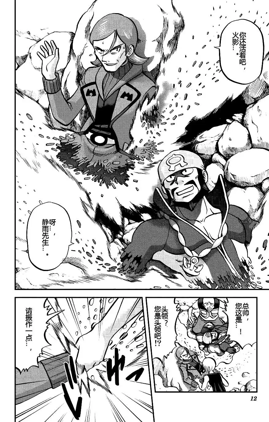 神奇宝贝特別篇 - ORAS18 - 第11张图