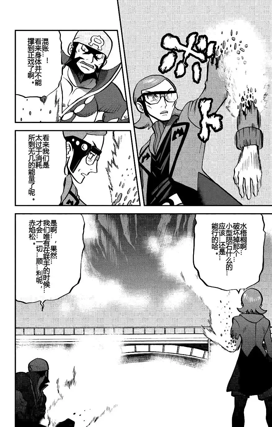 神奇宝贝特別篇 - ORAS18 - 第7张图