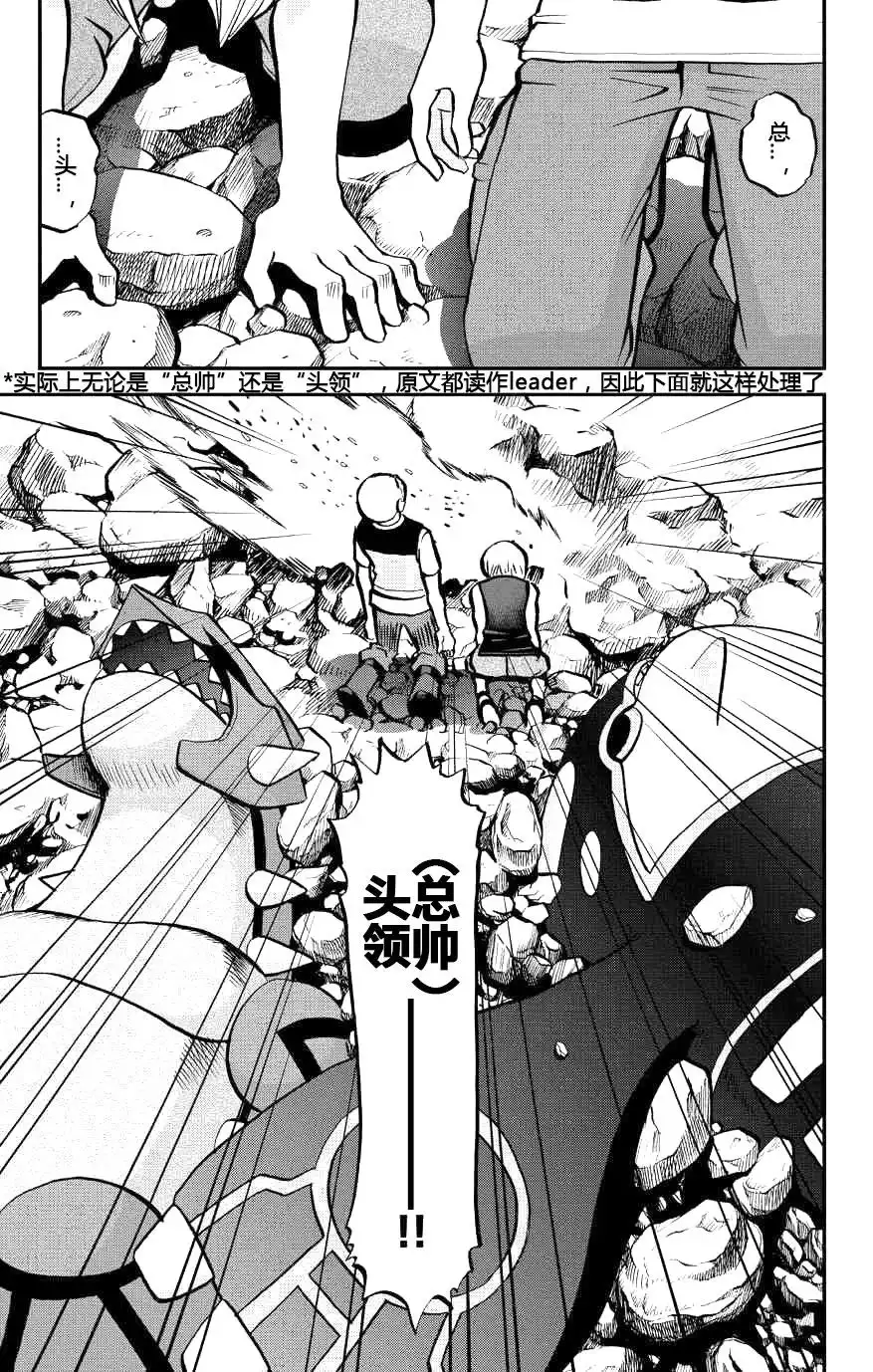 神奇宝贝特別篇 - ORAS18 - 第16张图