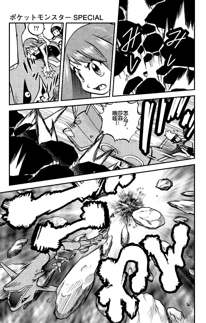 神奇宝贝特別篇 - ORAS18 - 第8张图