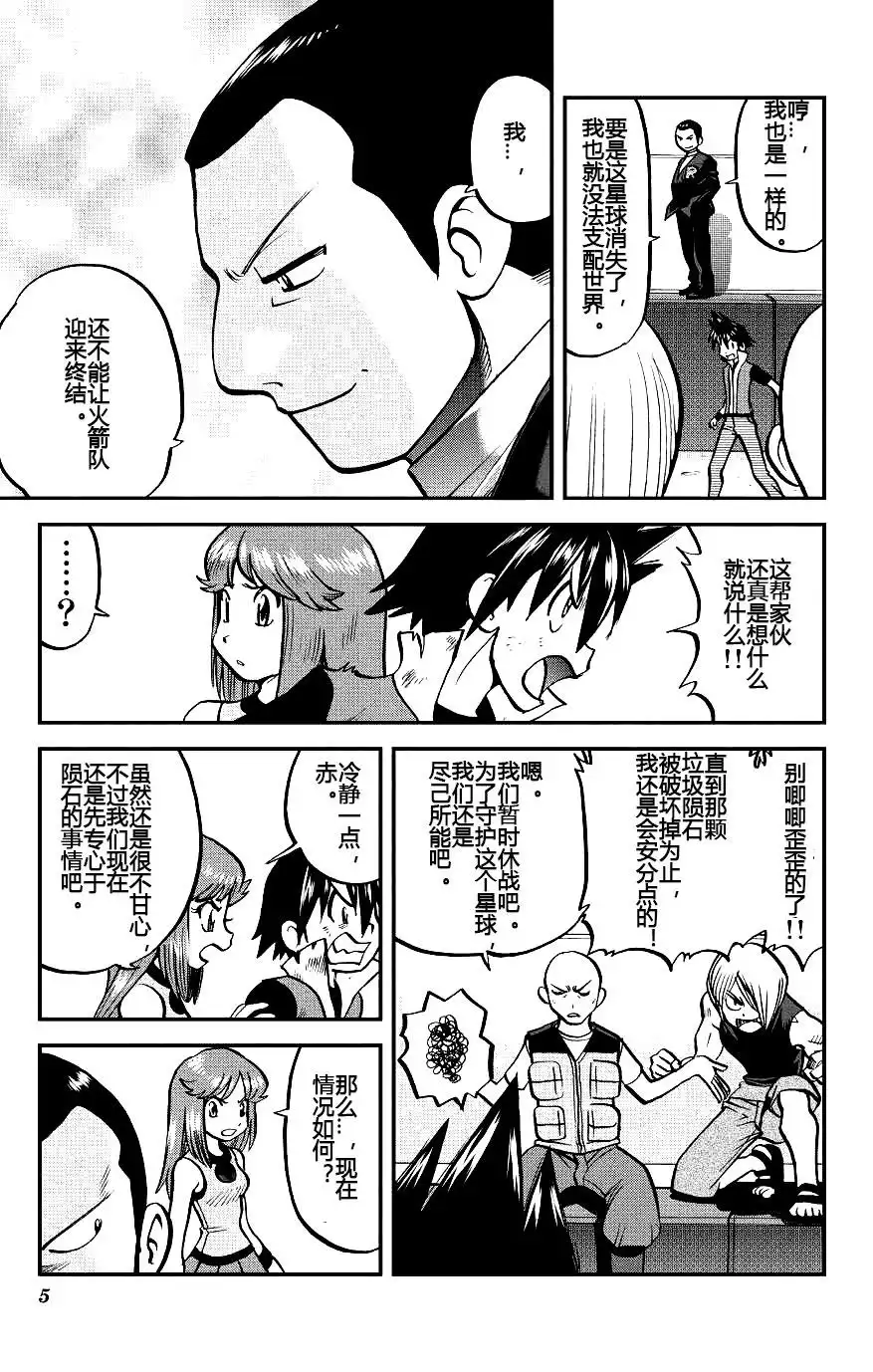 神奇宝贝特別篇 - ORAS18 - 第4张图