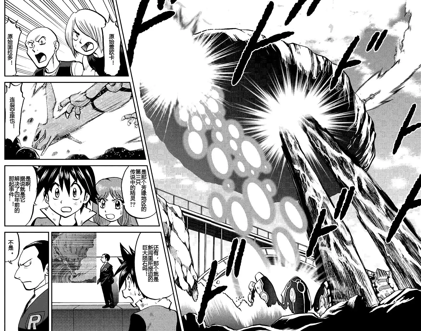 神奇宝贝特別篇 - ORAS18 - 第2张图