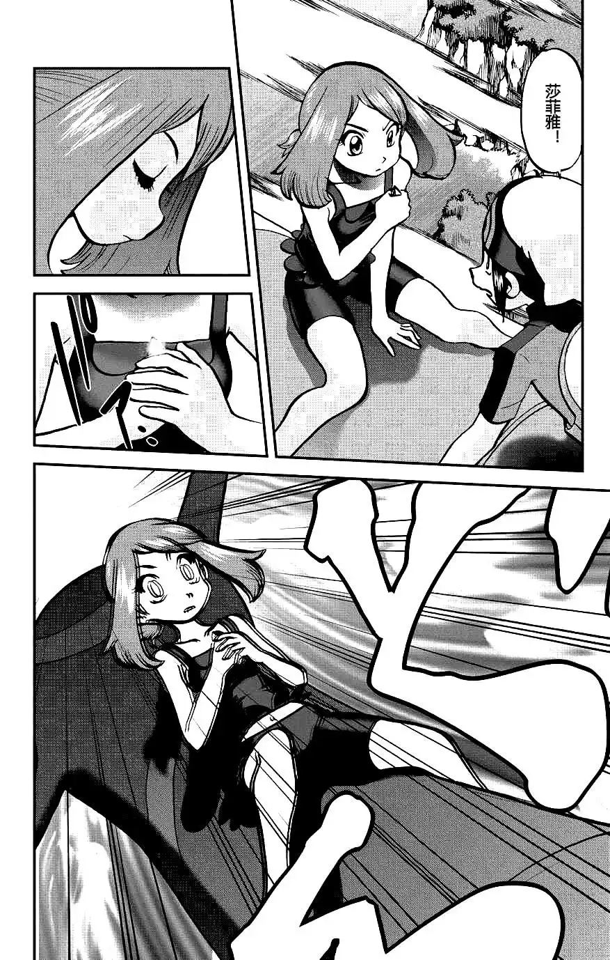 神奇宝贝特別篇 - ORAS18 - 第19张图