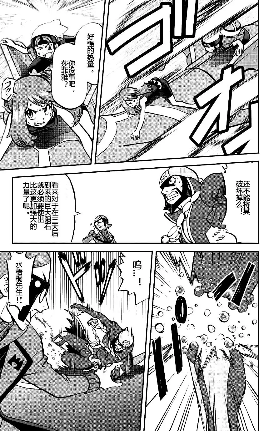 神奇宝贝特別篇 - ORAS18 - 第6张图