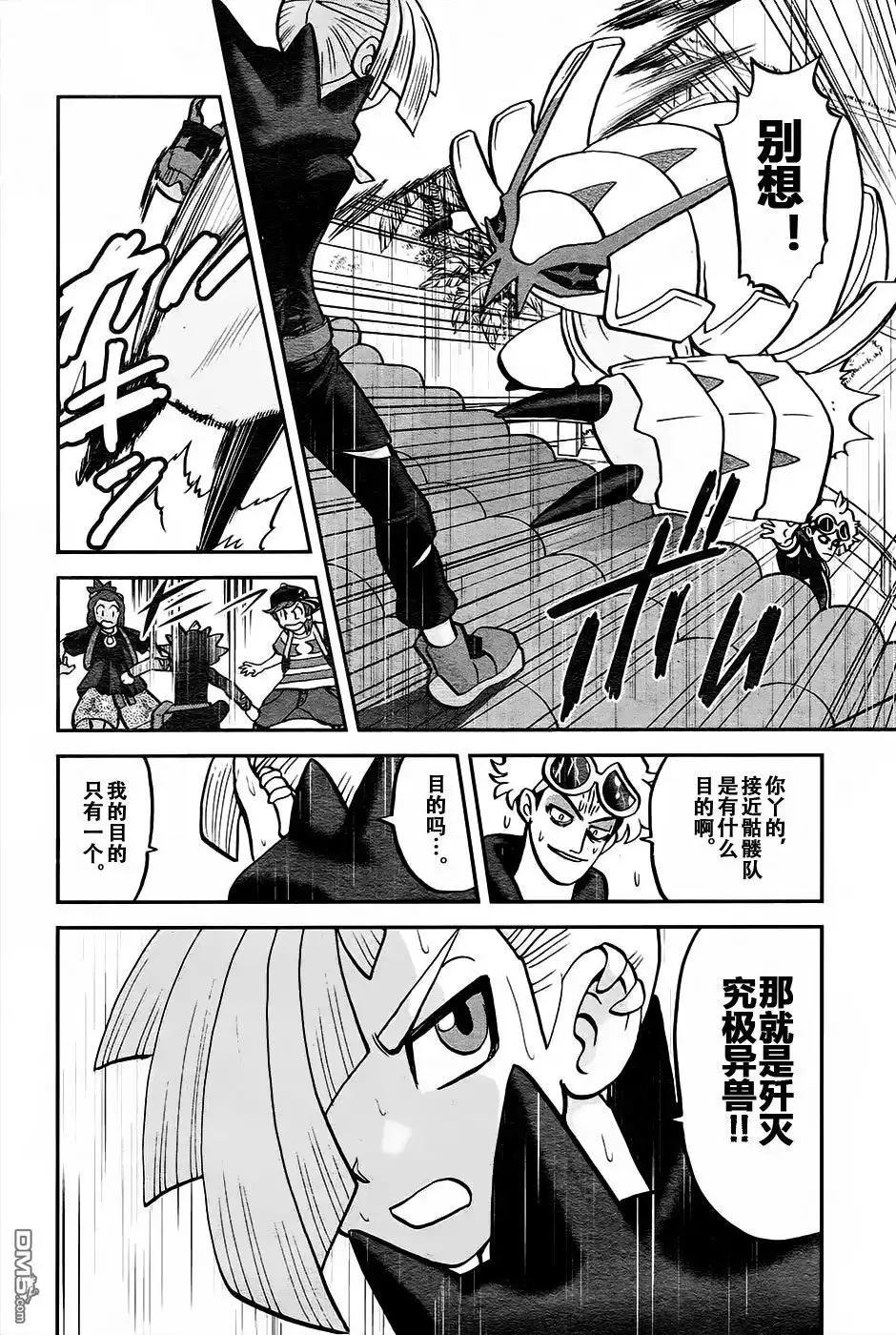 神奇宝贝特別篇 - sun＆moon篇18 - 第23张图