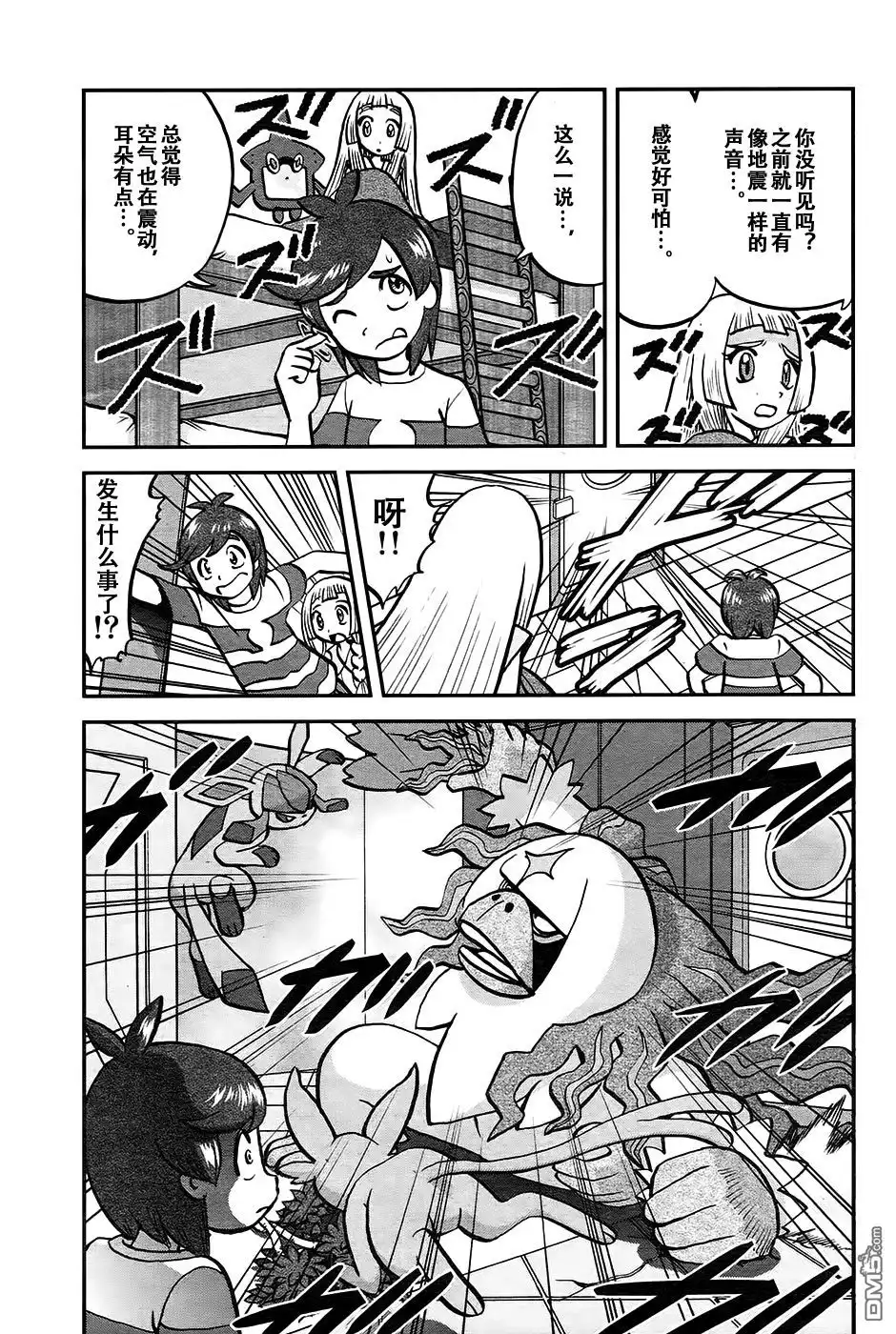 神奇宝贝特別篇 - sun＆moon篇18 - 第2张图