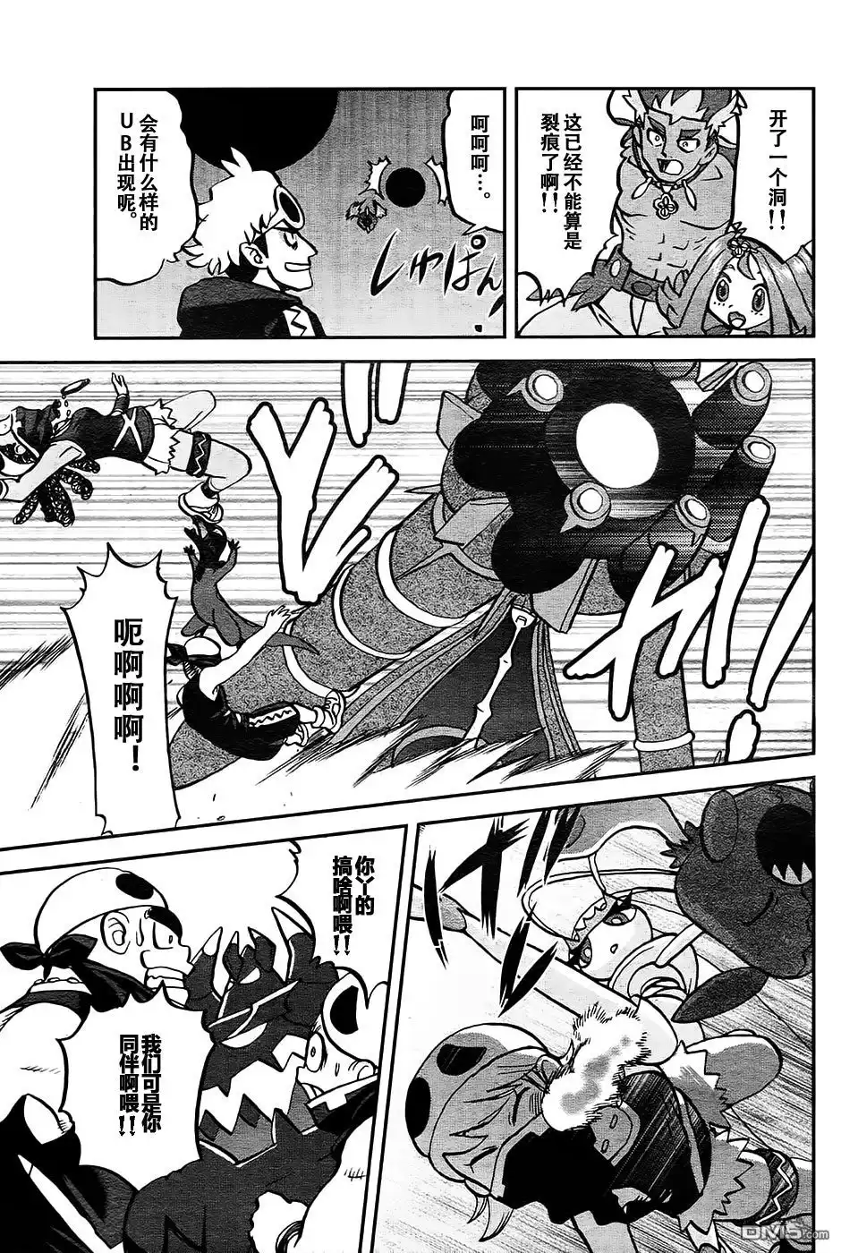 神奇宝贝特別篇 - sun＆moon篇18 - 第20张图