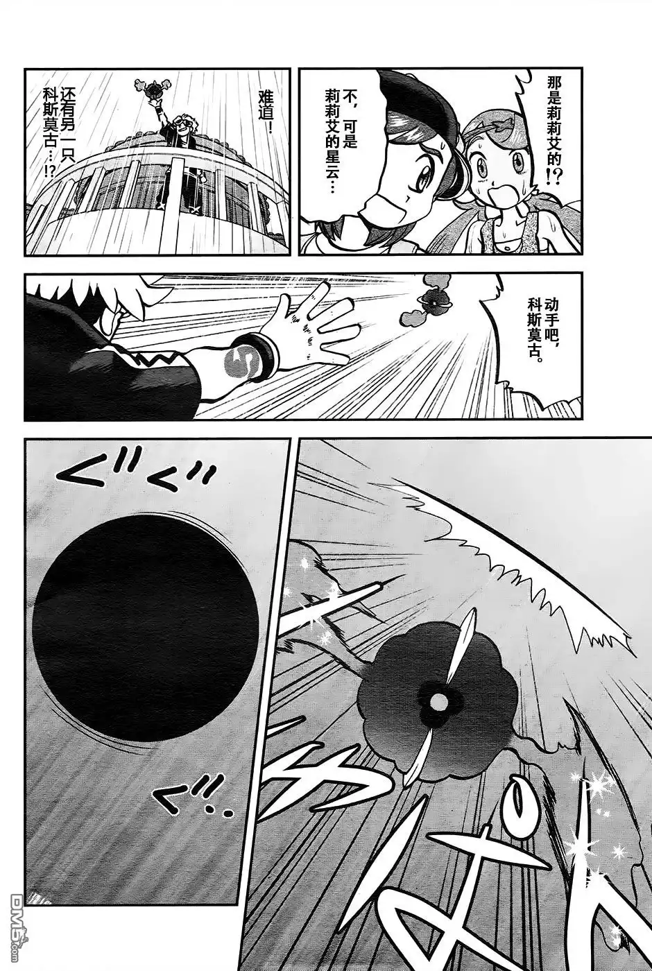 神奇宝贝特別篇 - sun＆moon篇18 - 第19张图