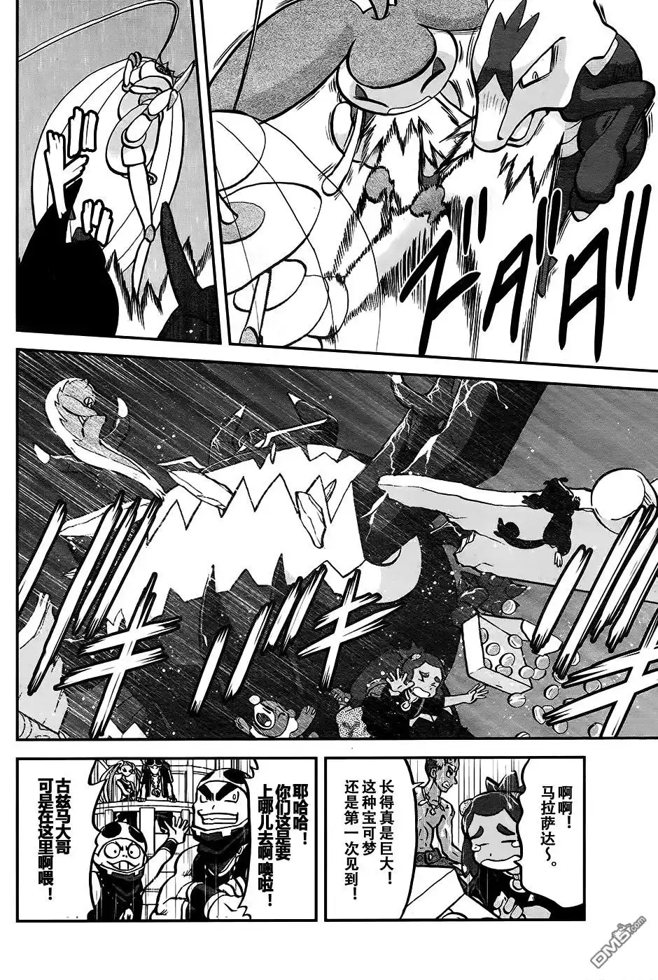 神奇宝贝特別篇 - sun＆moon篇18 - 第6张图