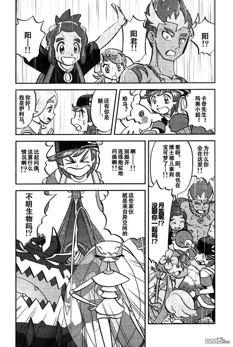 神奇宝贝特別篇 - sun＆moon篇18 - 第15张图