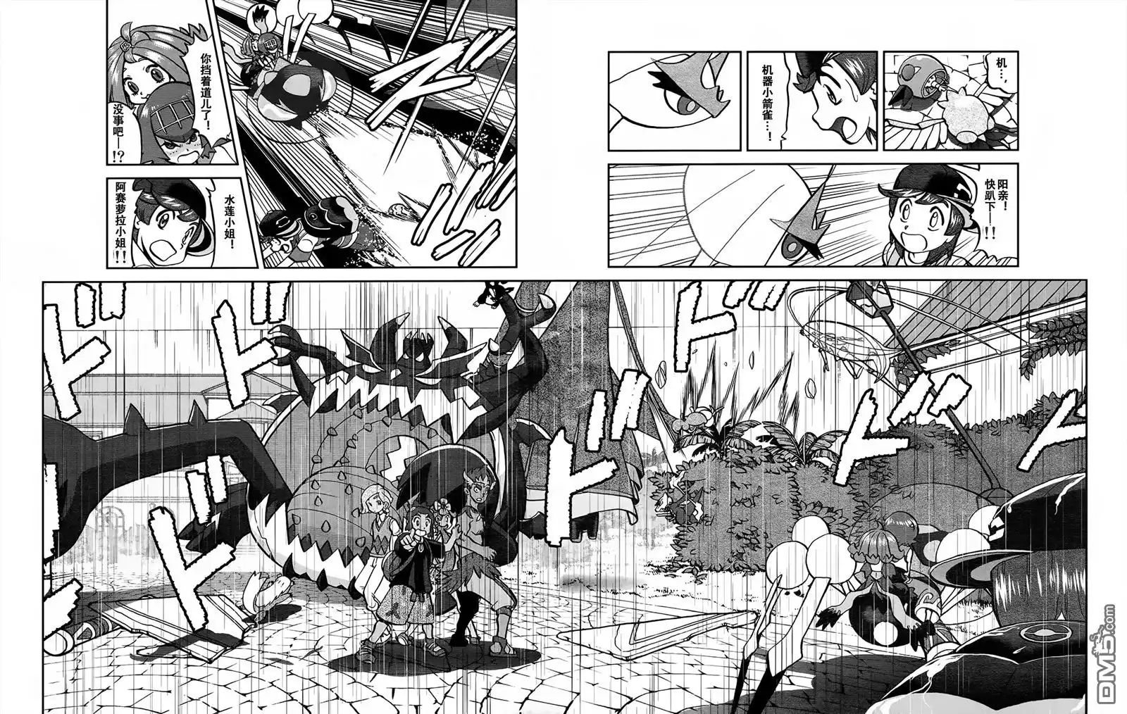 神奇宝贝特別篇 - sun＆moon篇18 - 第14张图