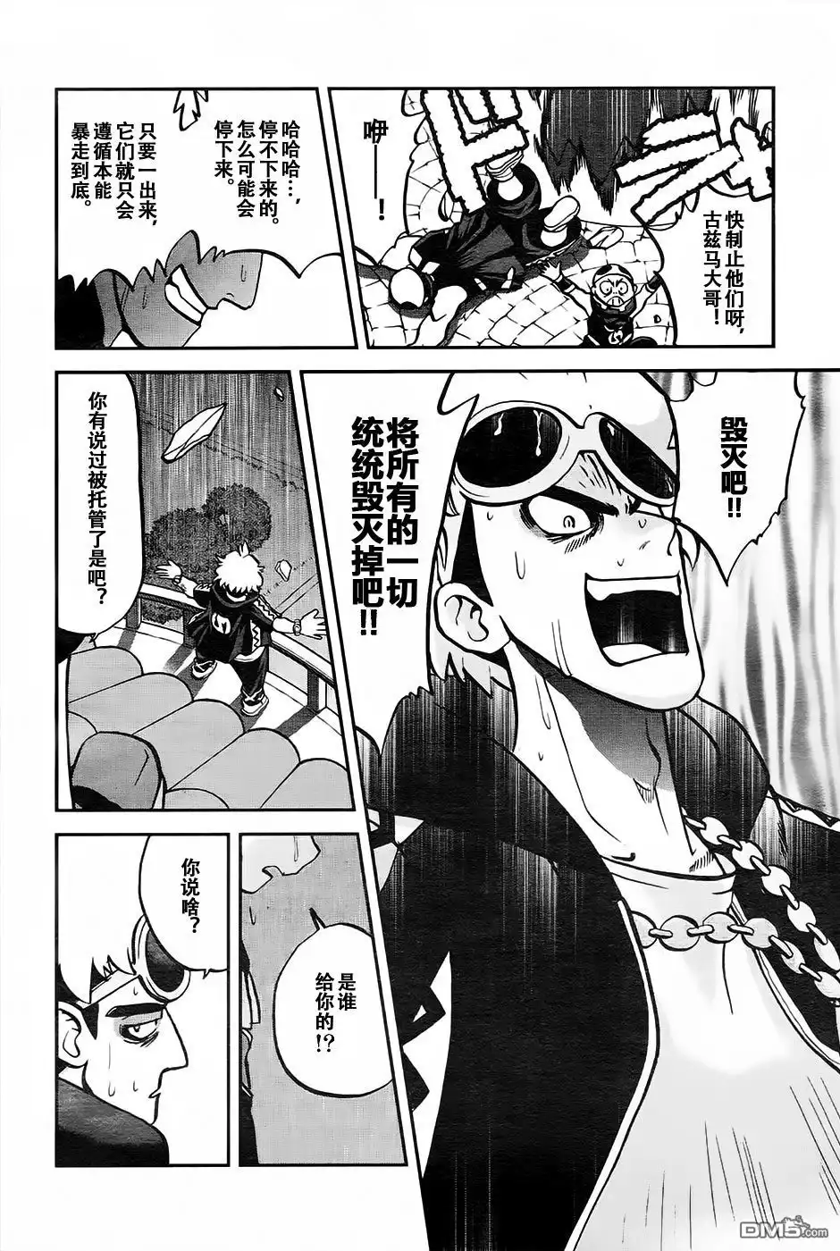 神奇宝贝特別篇 - sun＆moon篇18 - 第21张图