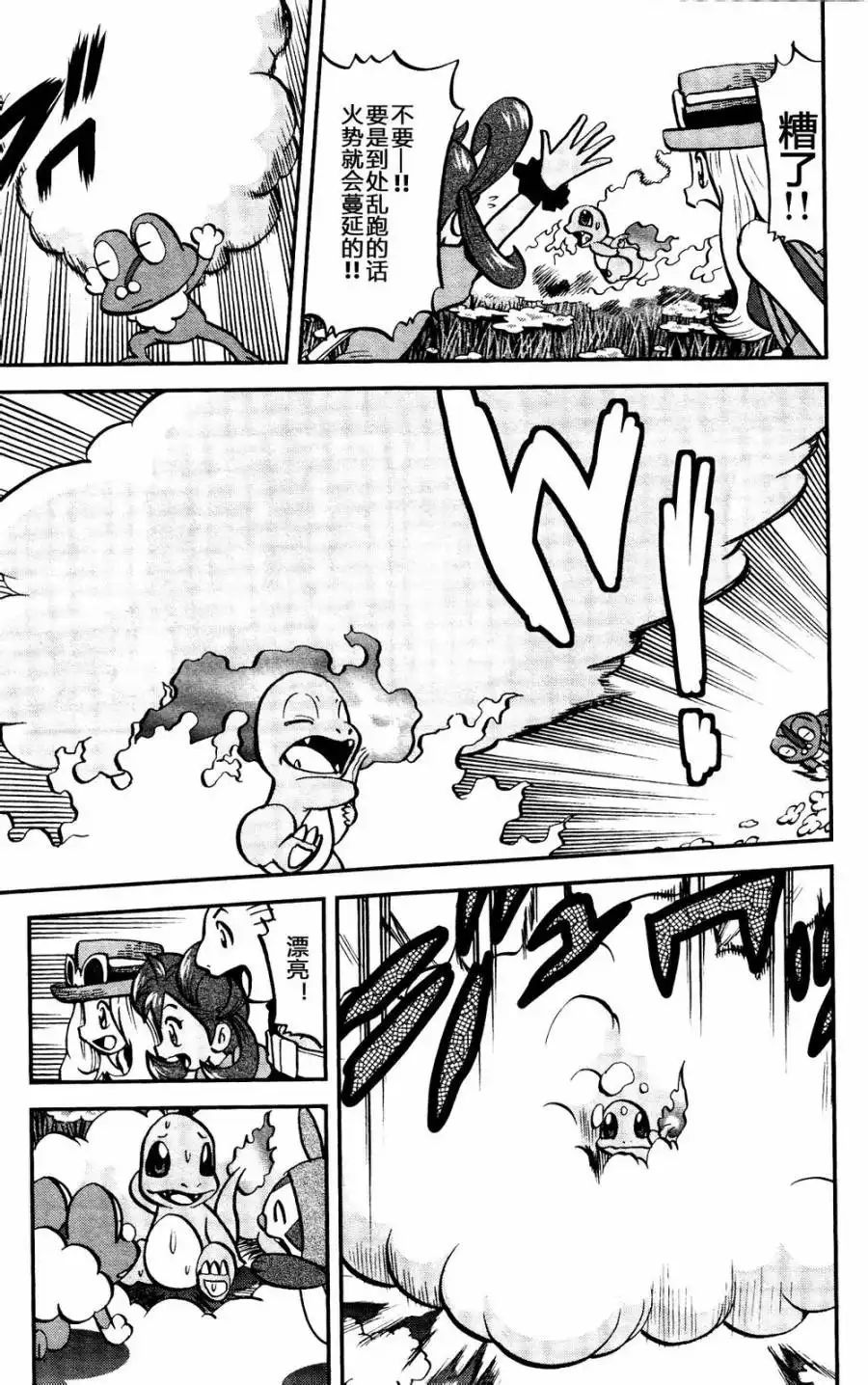 神奇宝贝特別篇 - 外传：第19话 XY篇08 - 第7张图