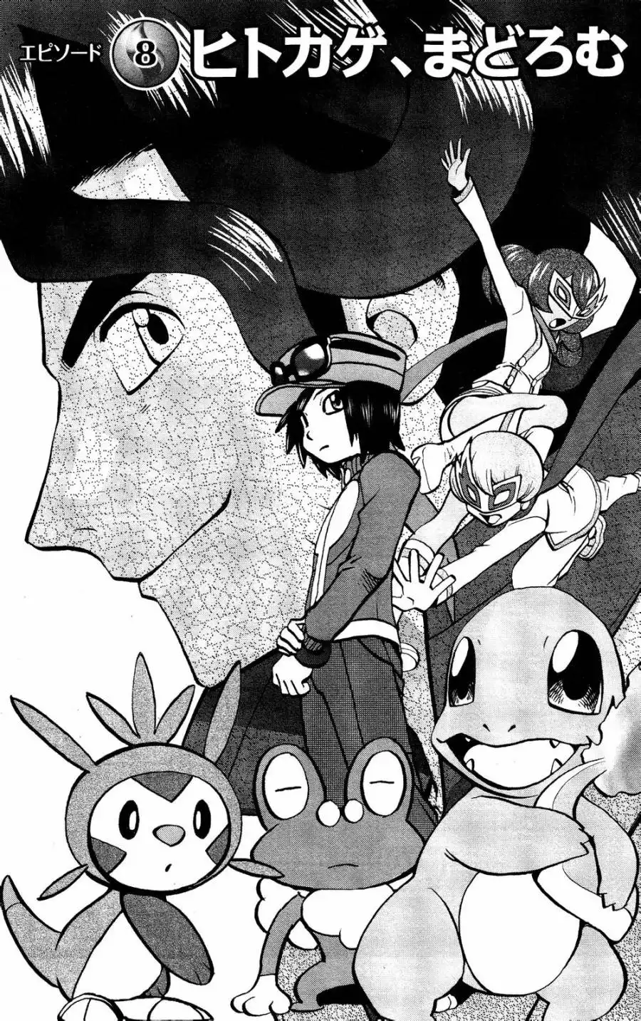 神奇宝贝特別篇 - 外传：第19话 XY篇08 - 第1张图