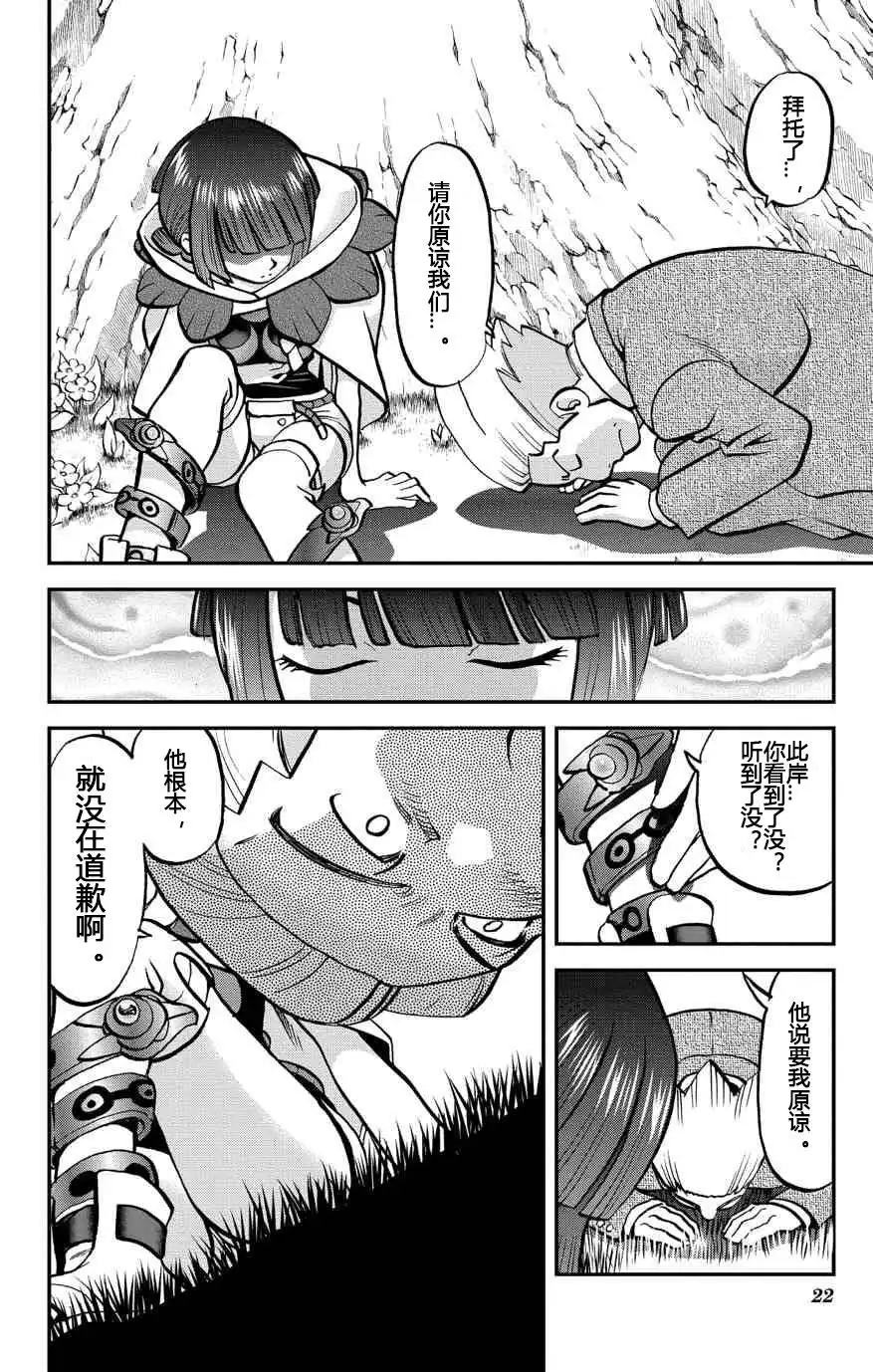 神奇宝贝特別篇 - ORAS19 - 第22张图