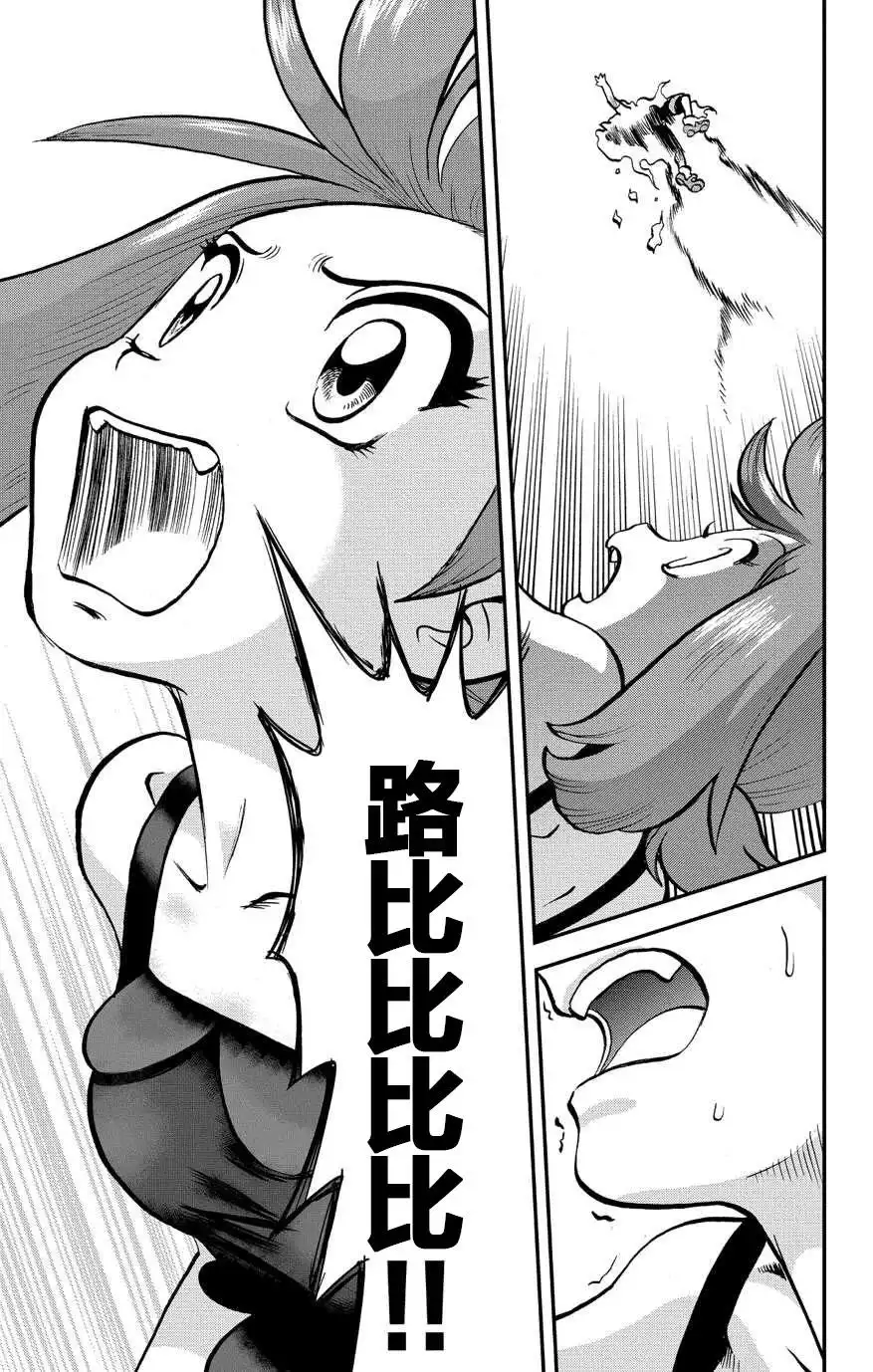 神奇宝贝特別篇 - ORAS19 - 第9张图