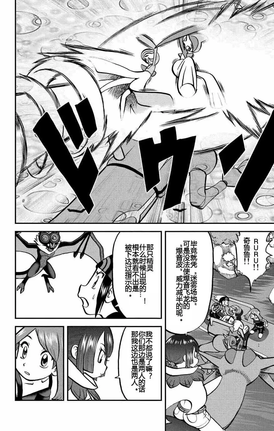 神奇宝贝特別篇 - ORAS19 - 第4张图