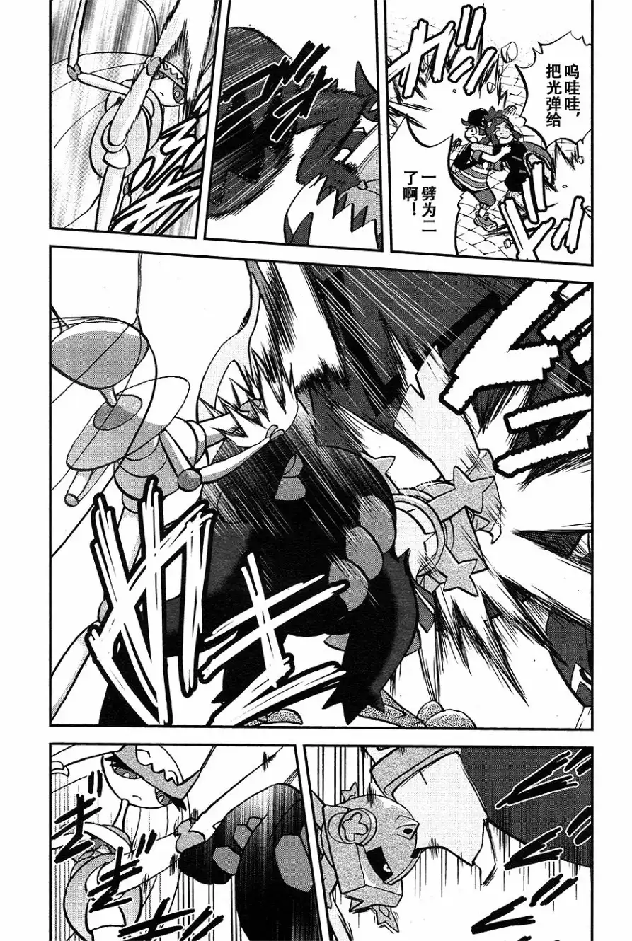 神奇宝贝特別篇 - sun＆moon篇19 - 第3张图