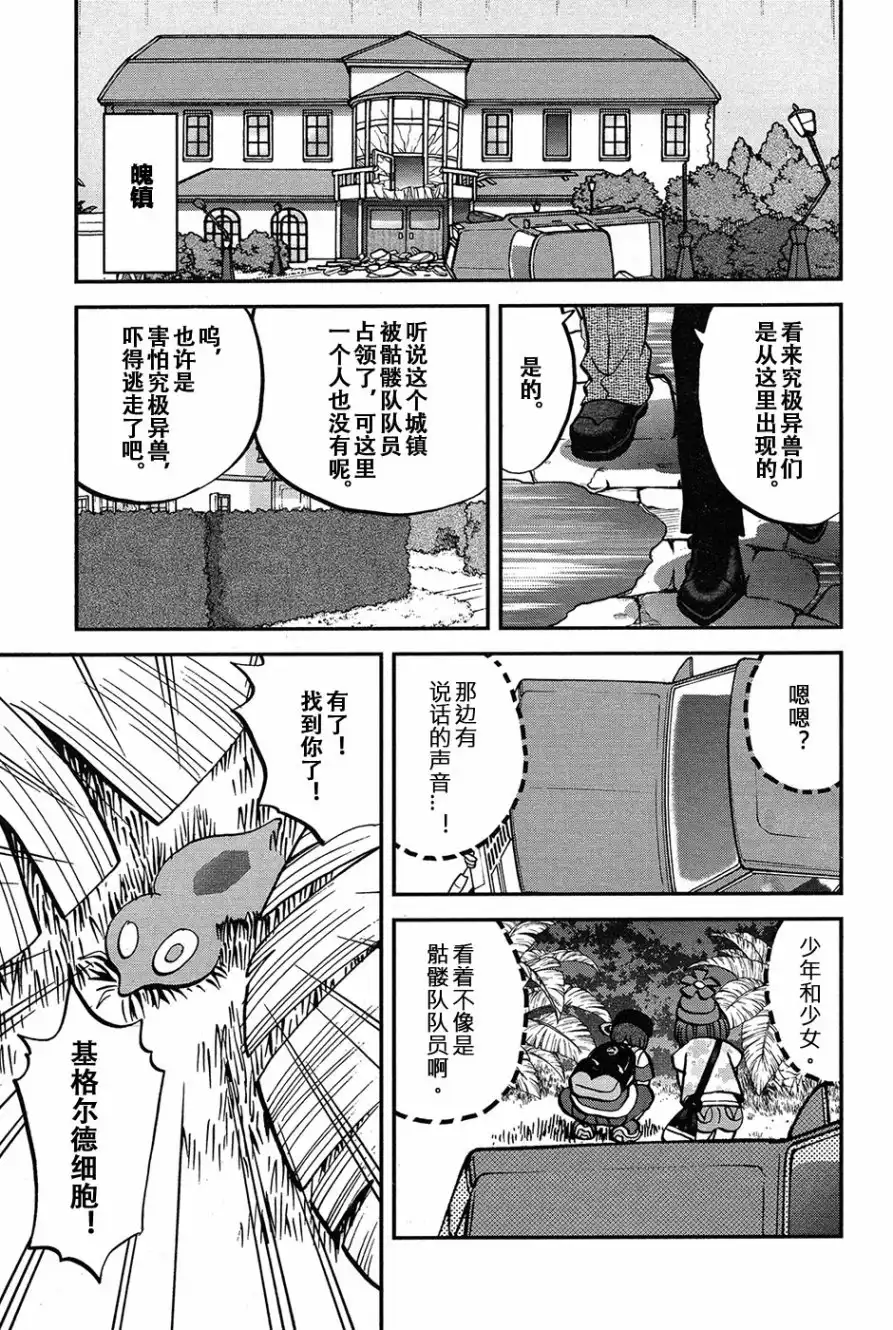 神奇宝贝特別篇 - sun＆moon篇19 - 第21张图