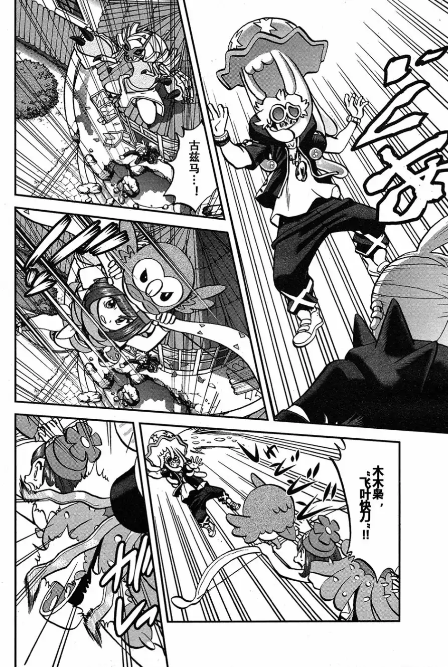 神奇宝贝特別篇 - sun＆moon篇19 - 第12张图